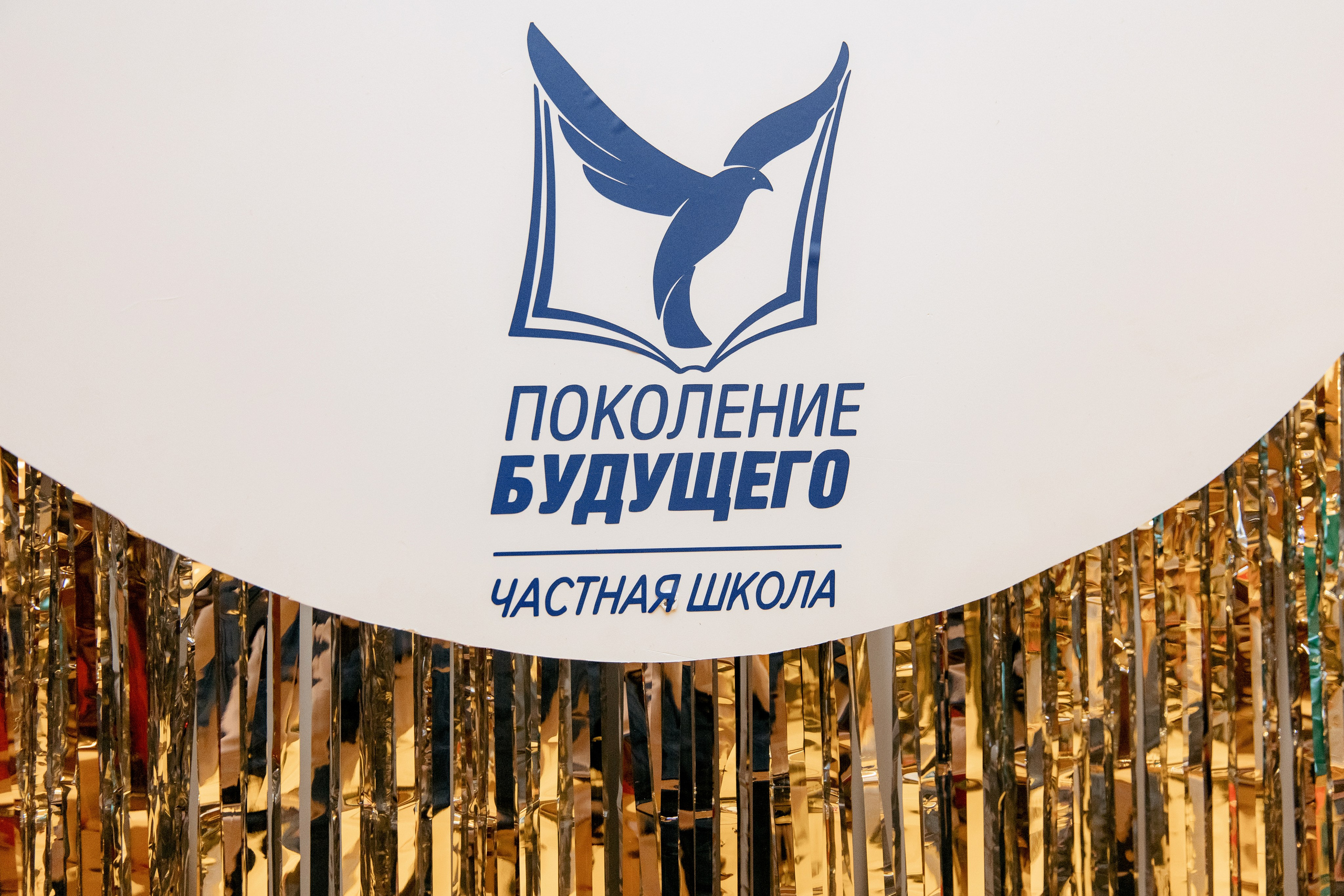 ПОКОЛЕНИЕ БУДУЩЕГО. Фотограф в Красноярске