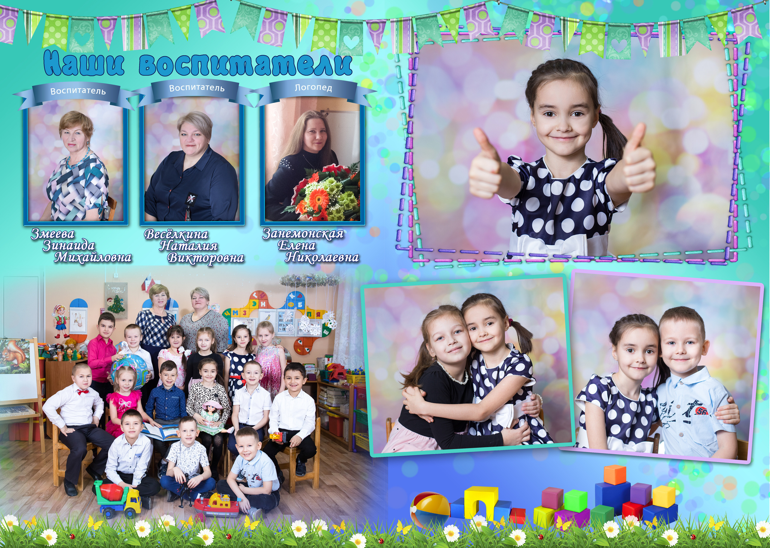 Яркий детский сад. ВЫПУСКНЫЕ АЛЬБОМЫ для детского сада и школы Санкт-Петербург и Лен. область