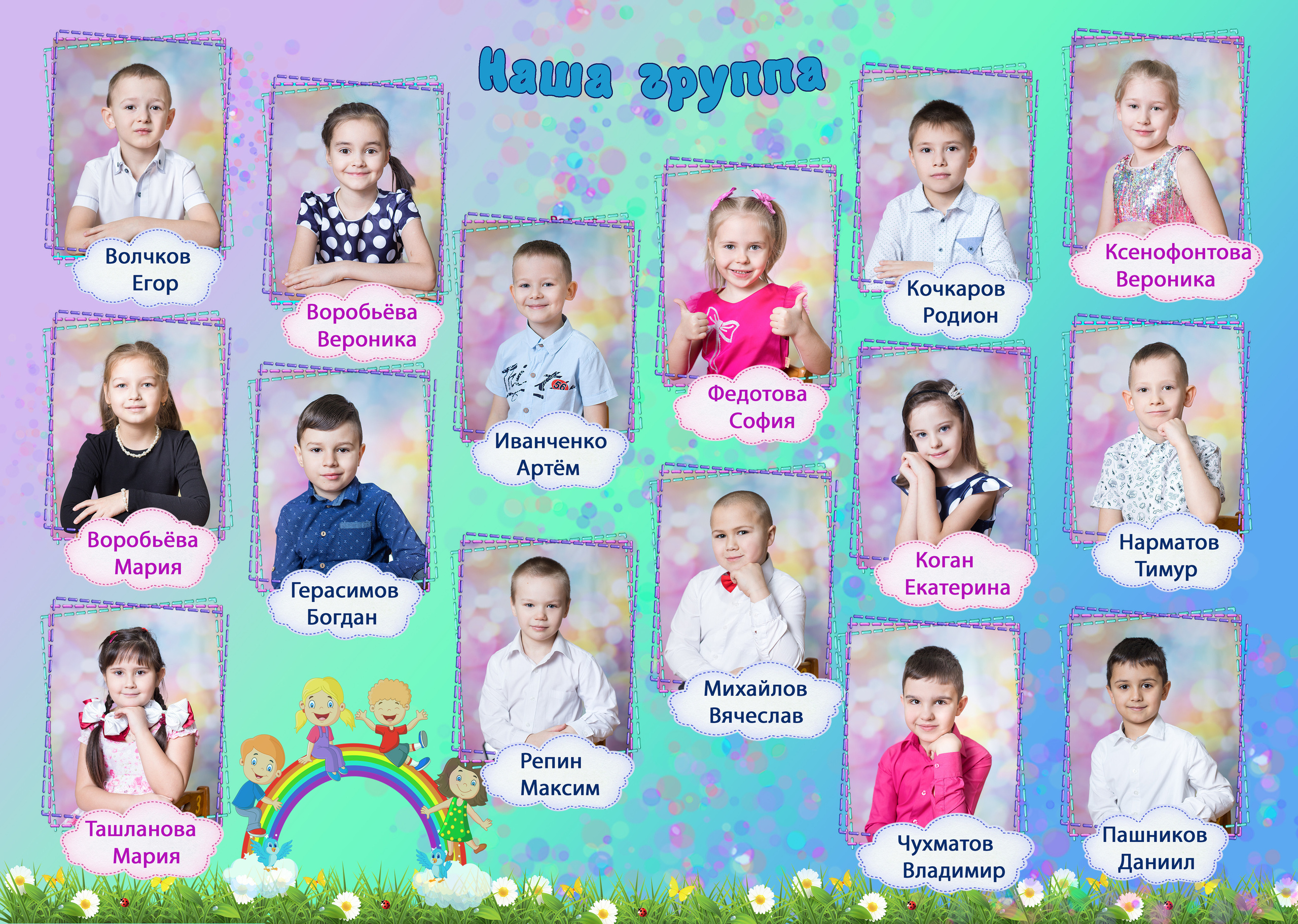 Яркий детский сад. ВЫПУСКНЫЕ АЛЬБОМЫ для детского сада и школы Санкт-Петербург и Лен. область