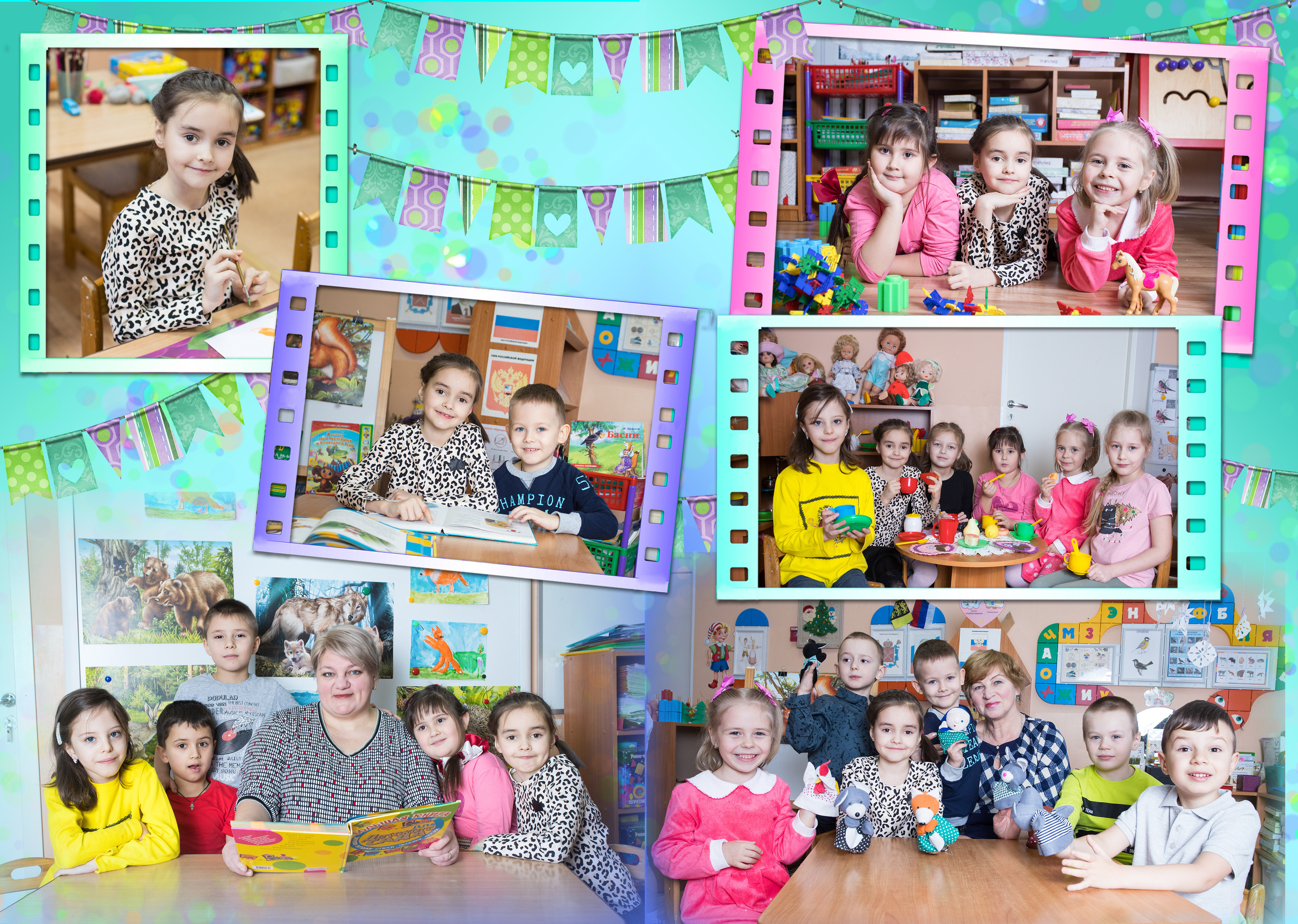 Яркий детский сад. ВЫПУСКНЫЕ АЛЬБОМЫ для детского сада и школы Санкт-Петербург и Лен. область