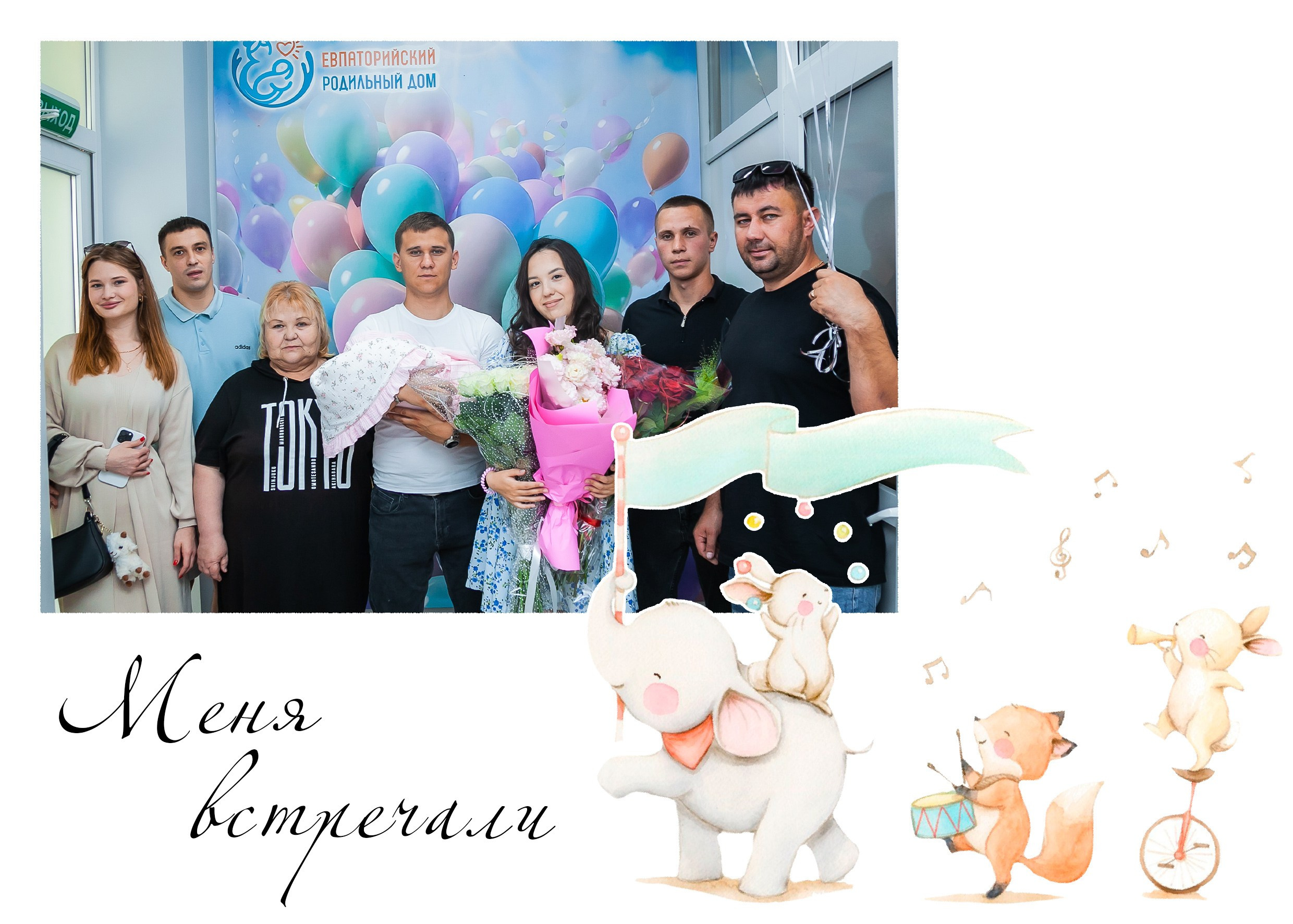 СЪЁМКА ВЫПИСКИ ИЗ РОДДОМА. Фотограф в Крыму