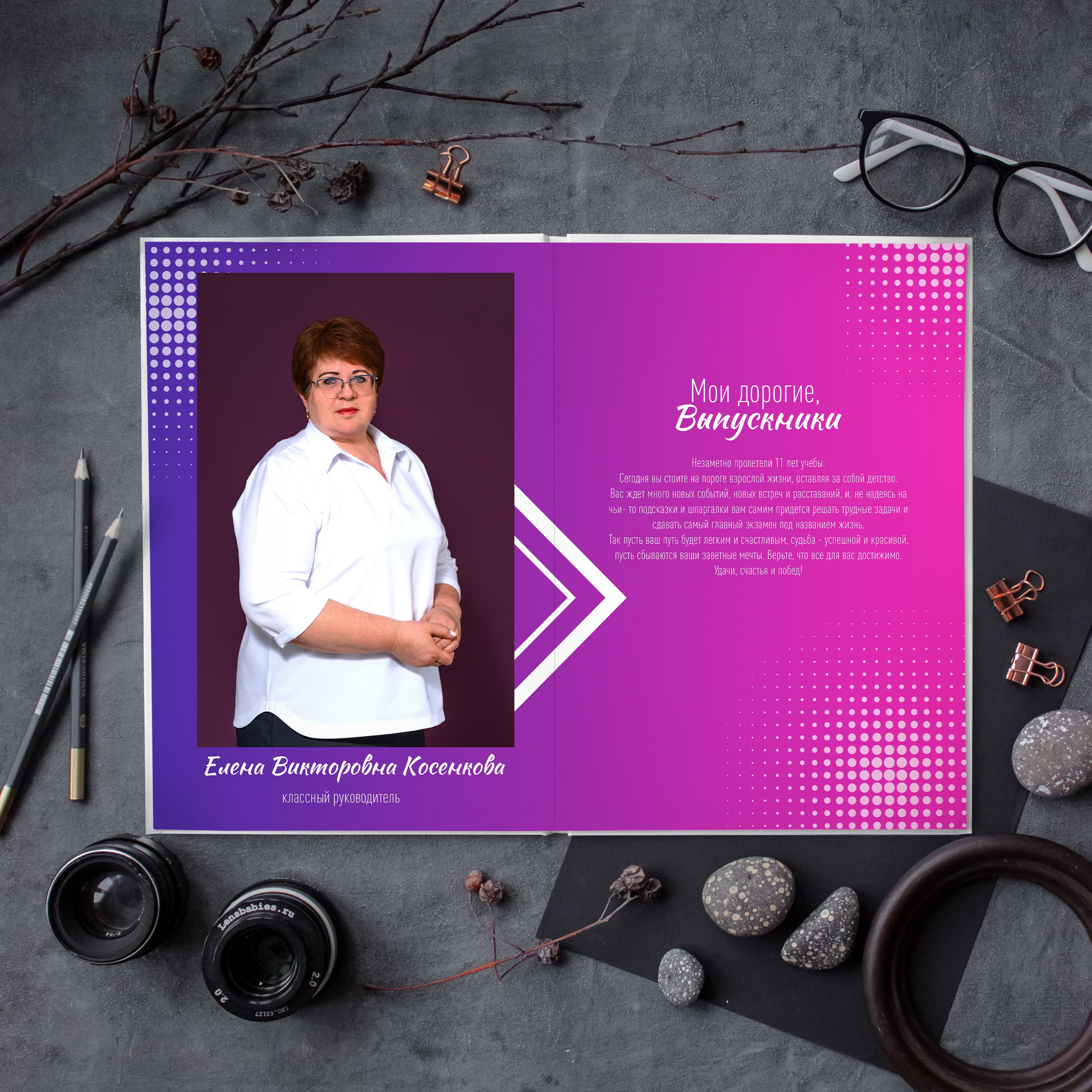 COLORS. Егор Засыпыч