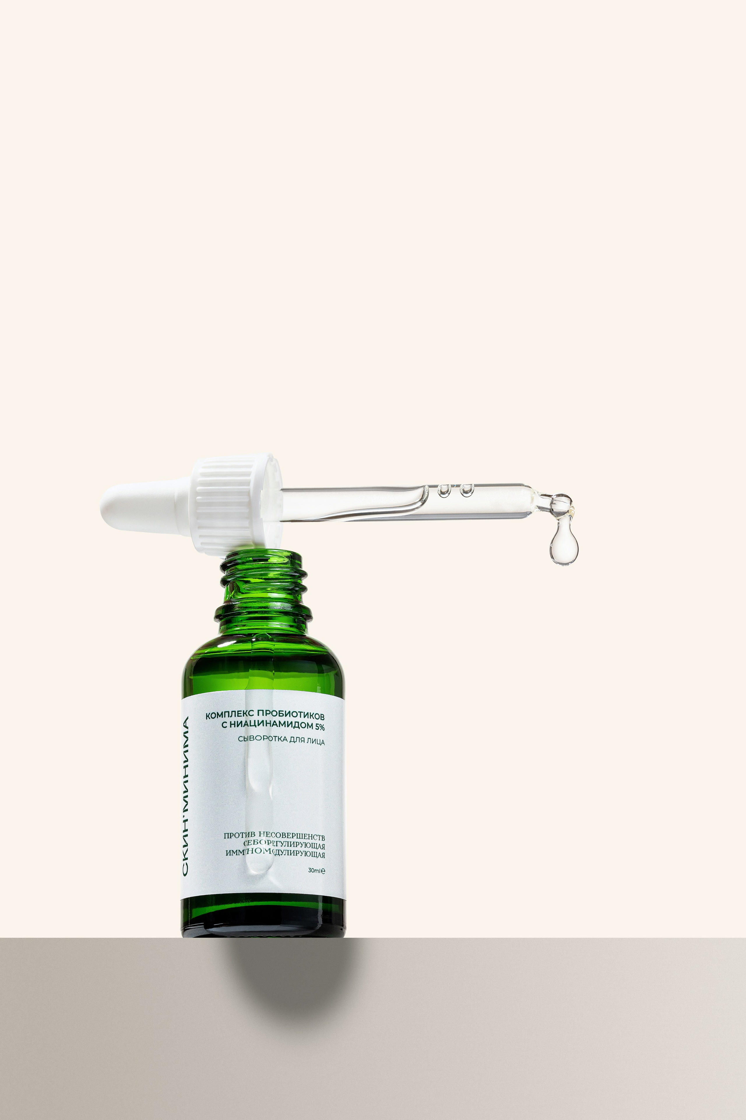 Сыворотка Скин Минима. Предметная фотосъемка в Москве. Предметная фотостудия Москва