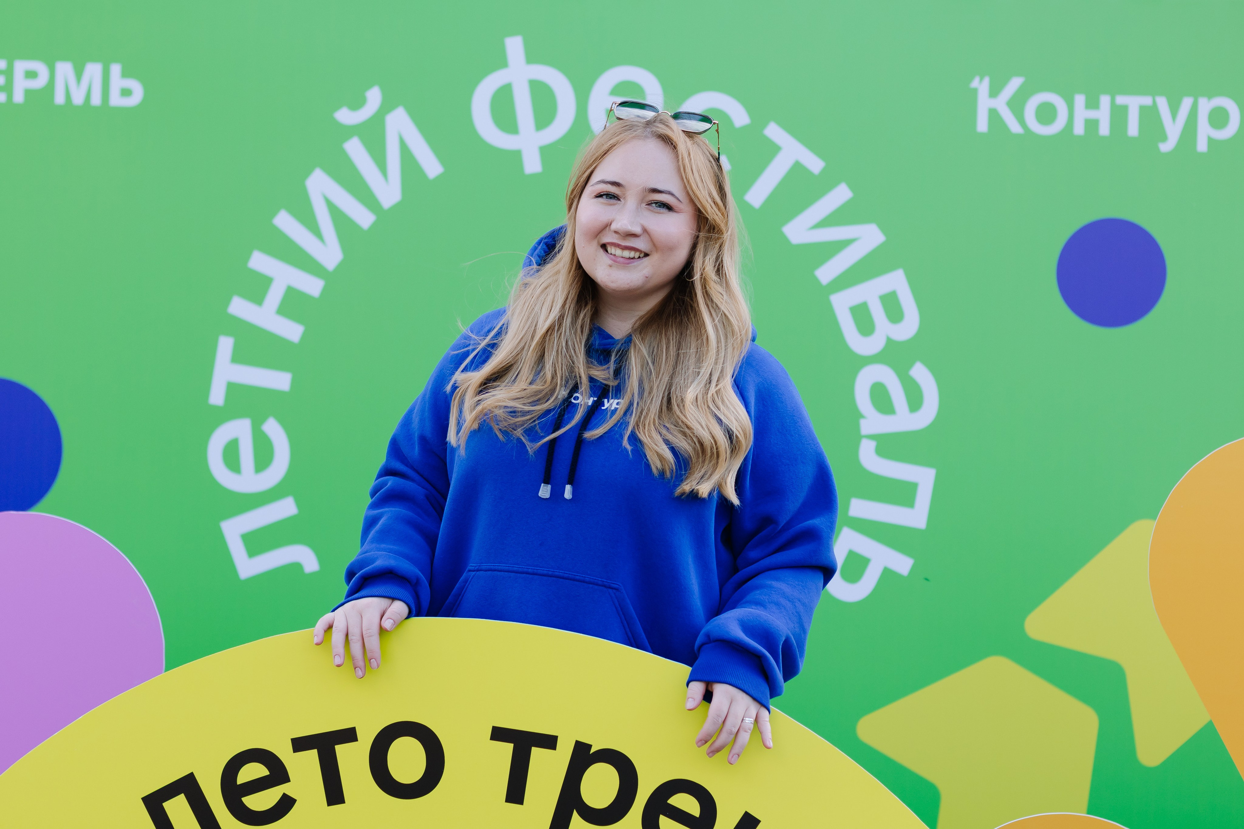 Летний праздник Контура. Кристина | youseeitmyway | Фото