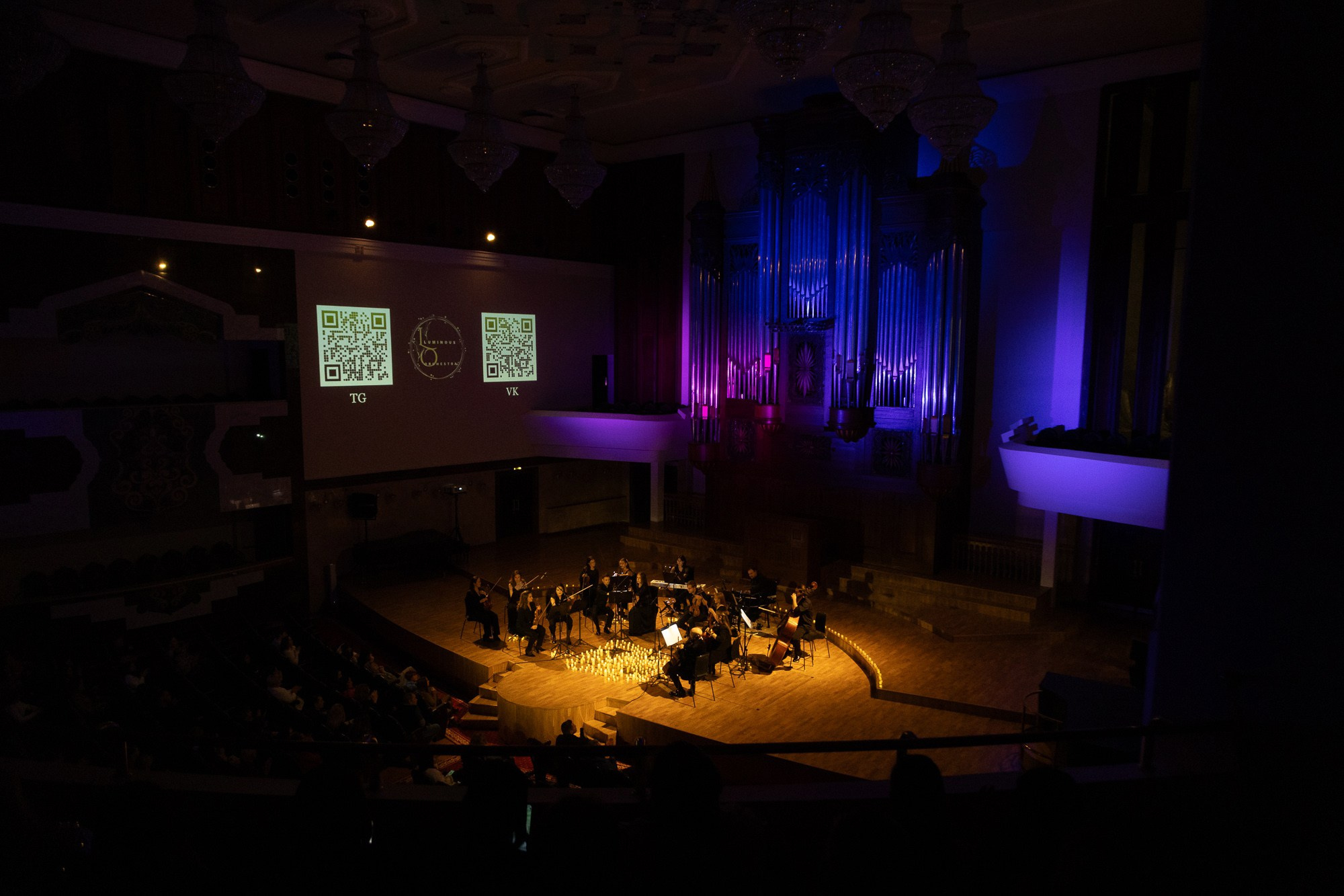 Luminous Orchestra. Andrey Pospelove. Фотограф в Саратове