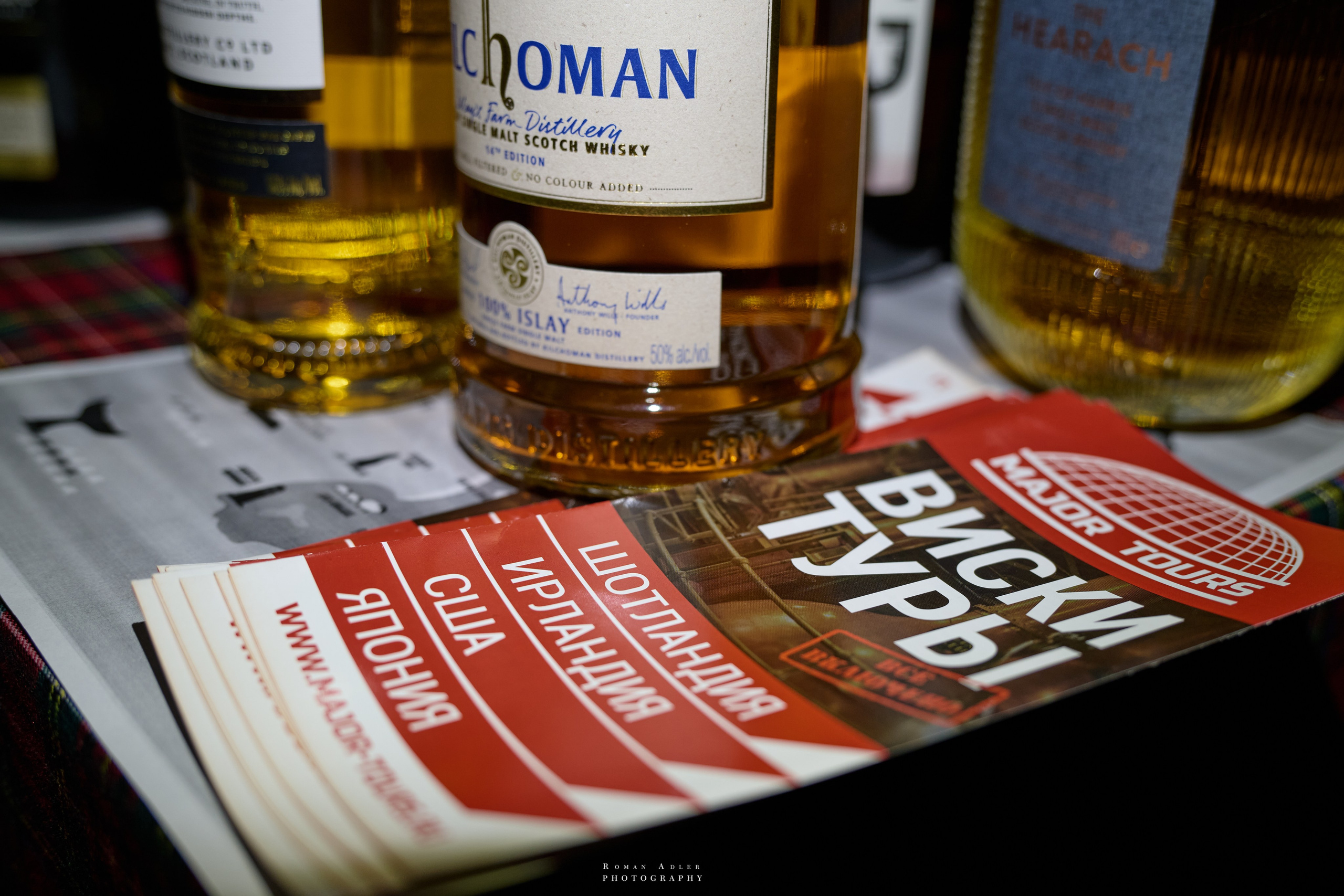 Whisky Rooms. ISLAY DAY. Фотограф Роман Адлер