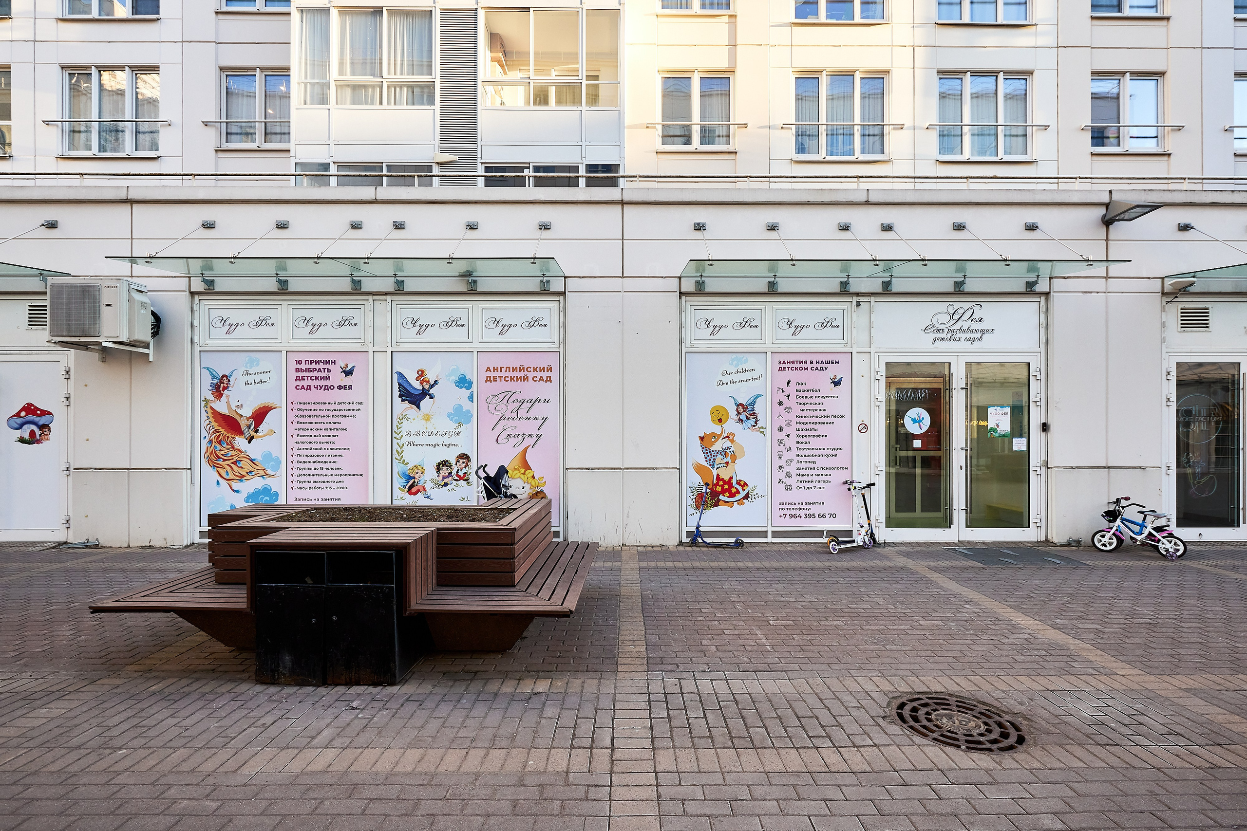 Детский сад «Чудо Фея». Фотограф Анастасия Леонтьева Санкт-Петербург