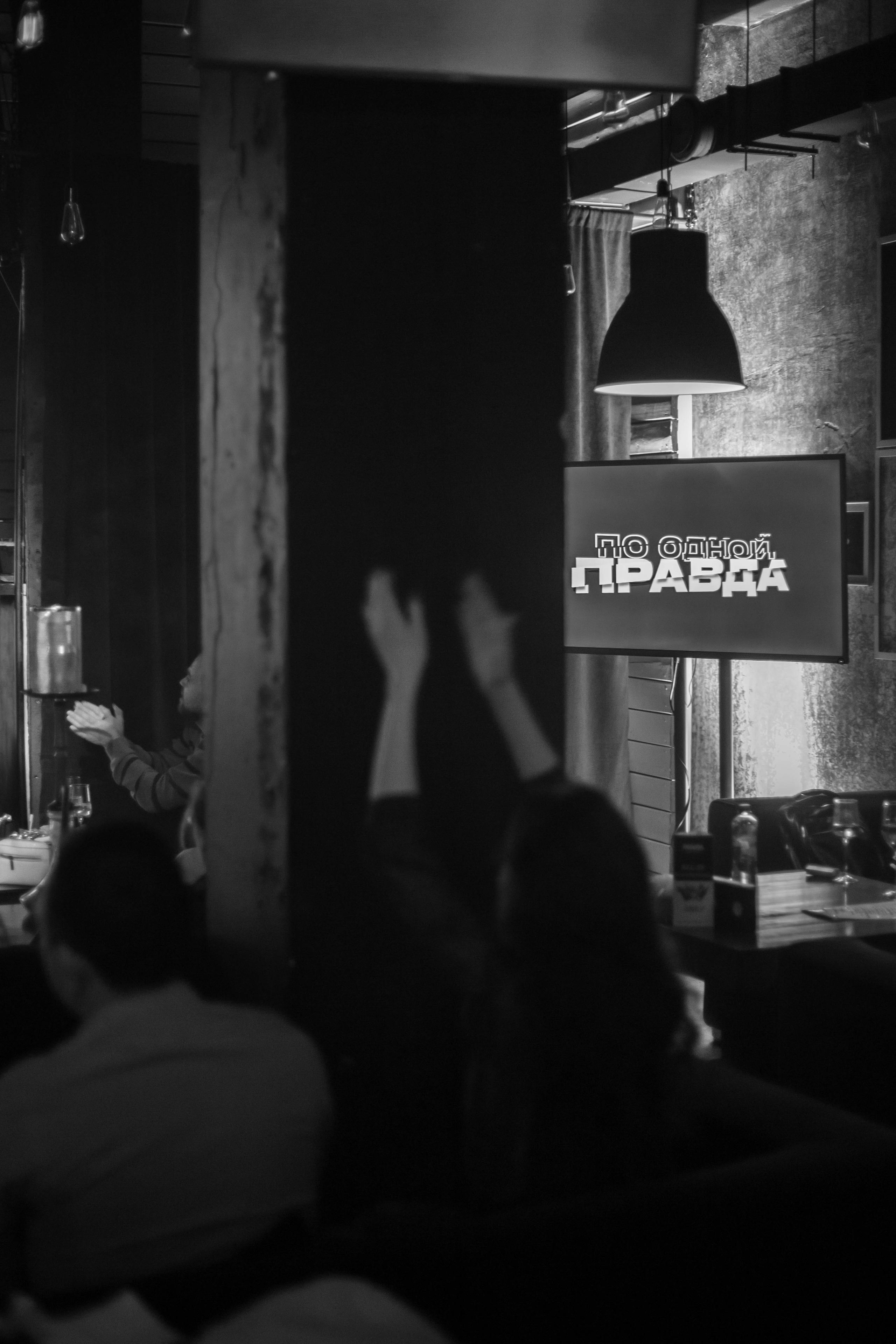 Шоу правда по одной. Фотограф Екатеринбург