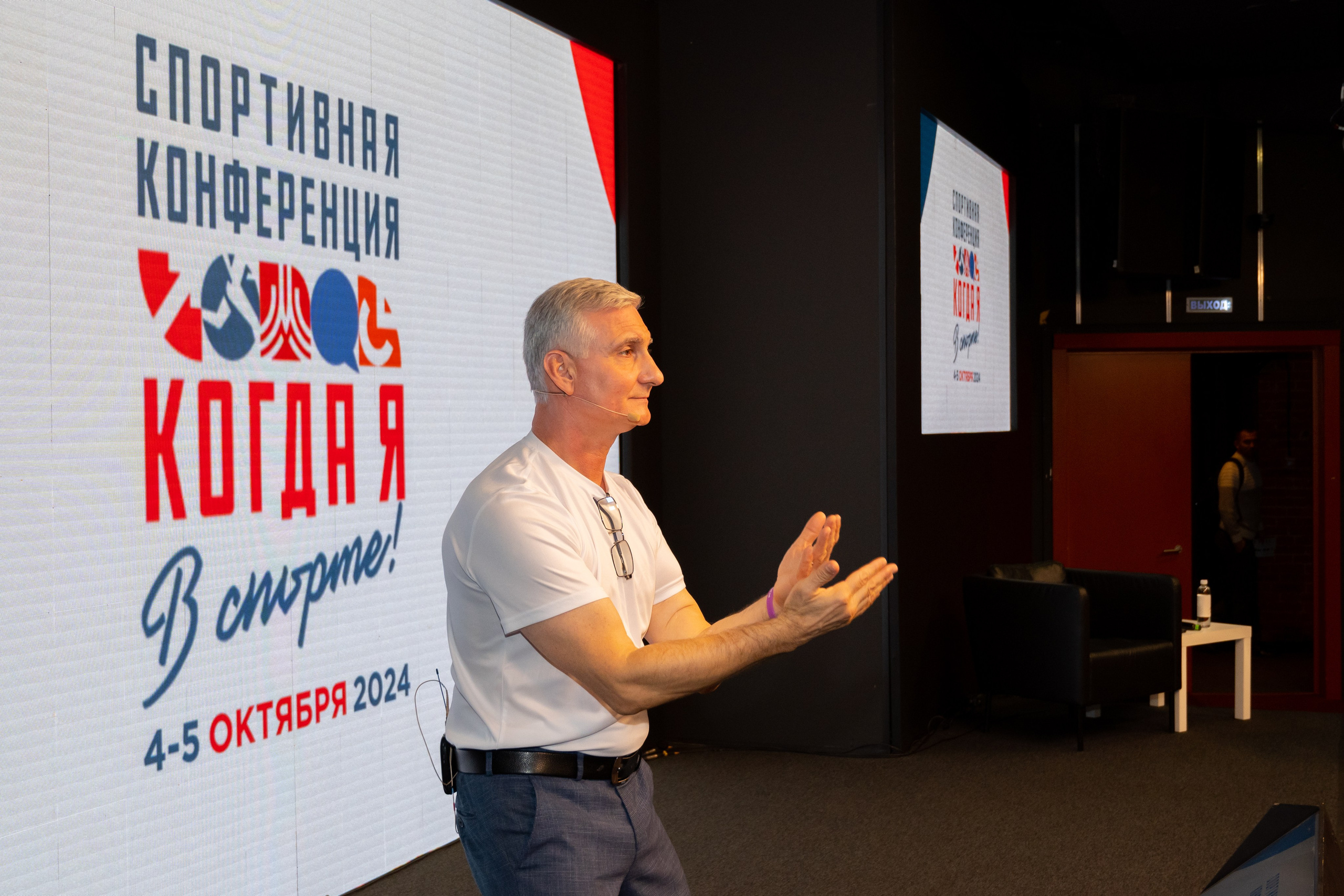 Конференция «Когда я в спорте» — 2025 год. Фотограф и видеограф в Москве Анна Матюхина