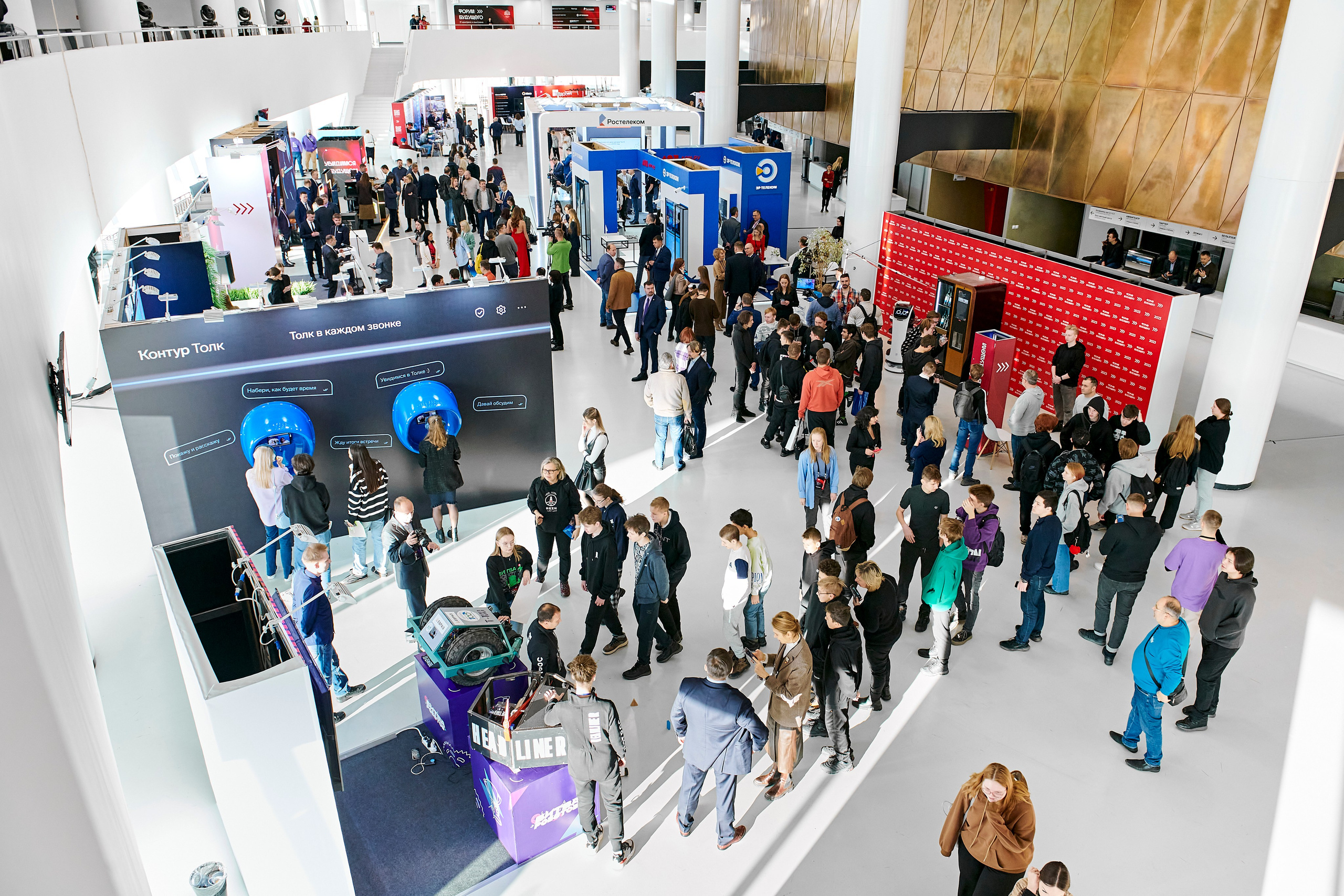 IT Форум будущего. Фотограф Постольник Дарья