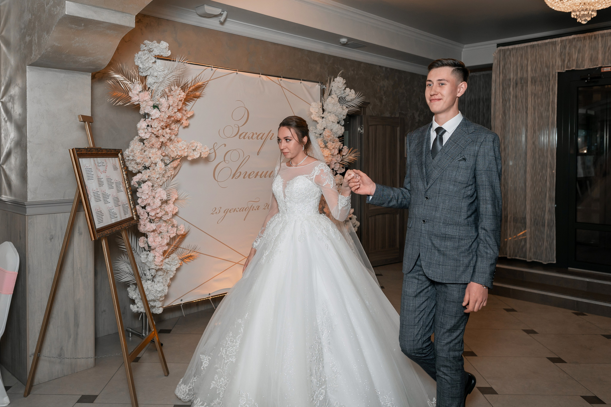 Захар и Евгения