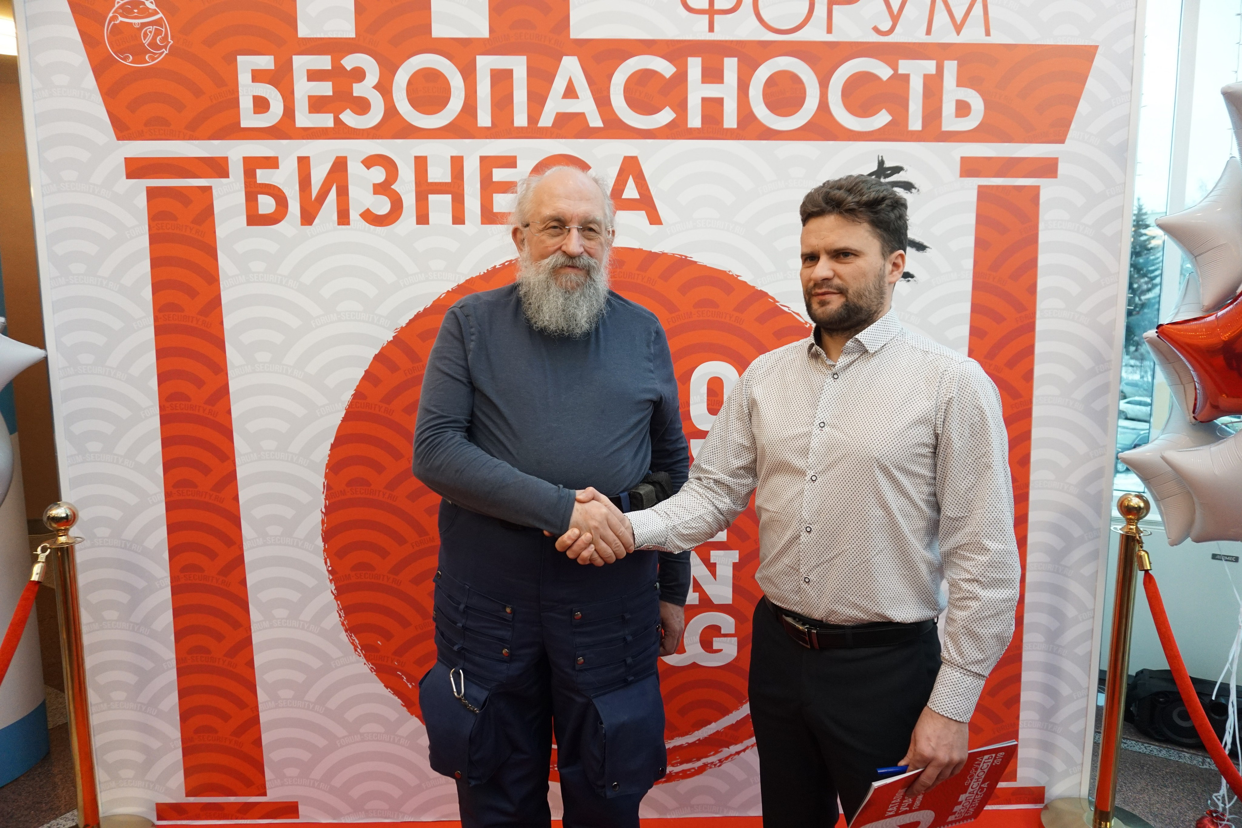 IX Форум Безопасность бизнеса 2019. Сфера безопасности