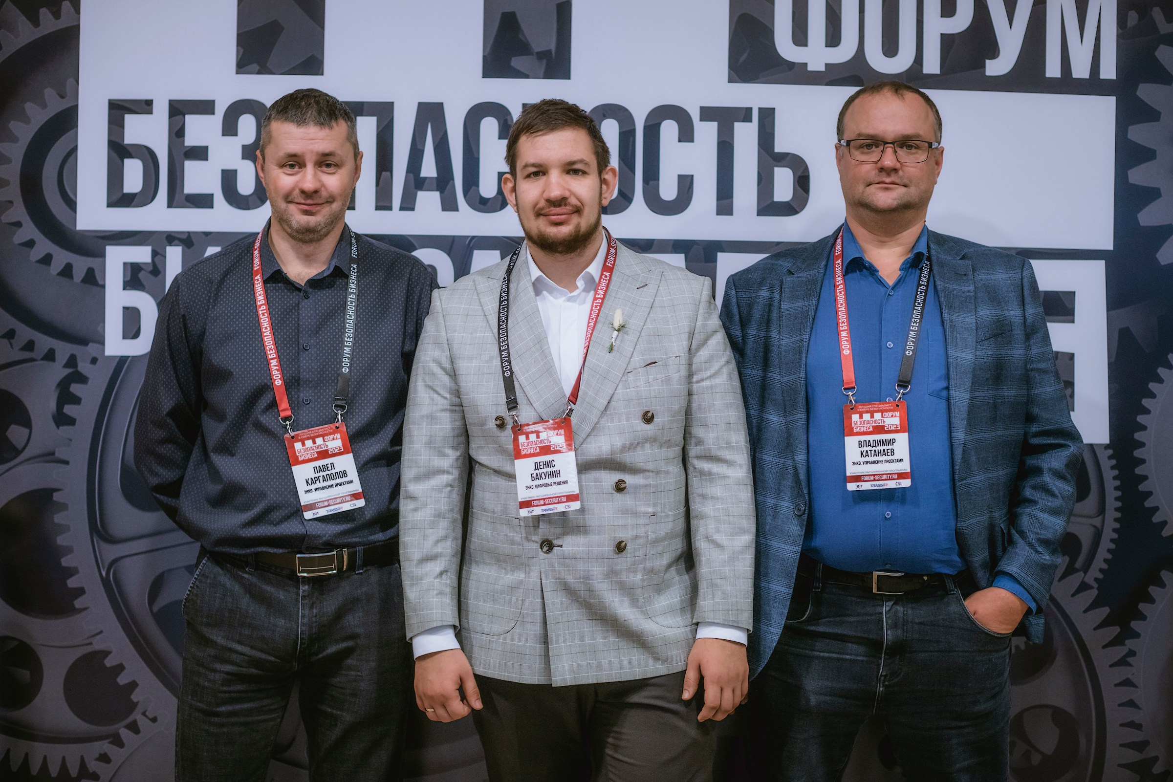 XIII Форум Безопасность бизнеса 2023. Сфера безопасности