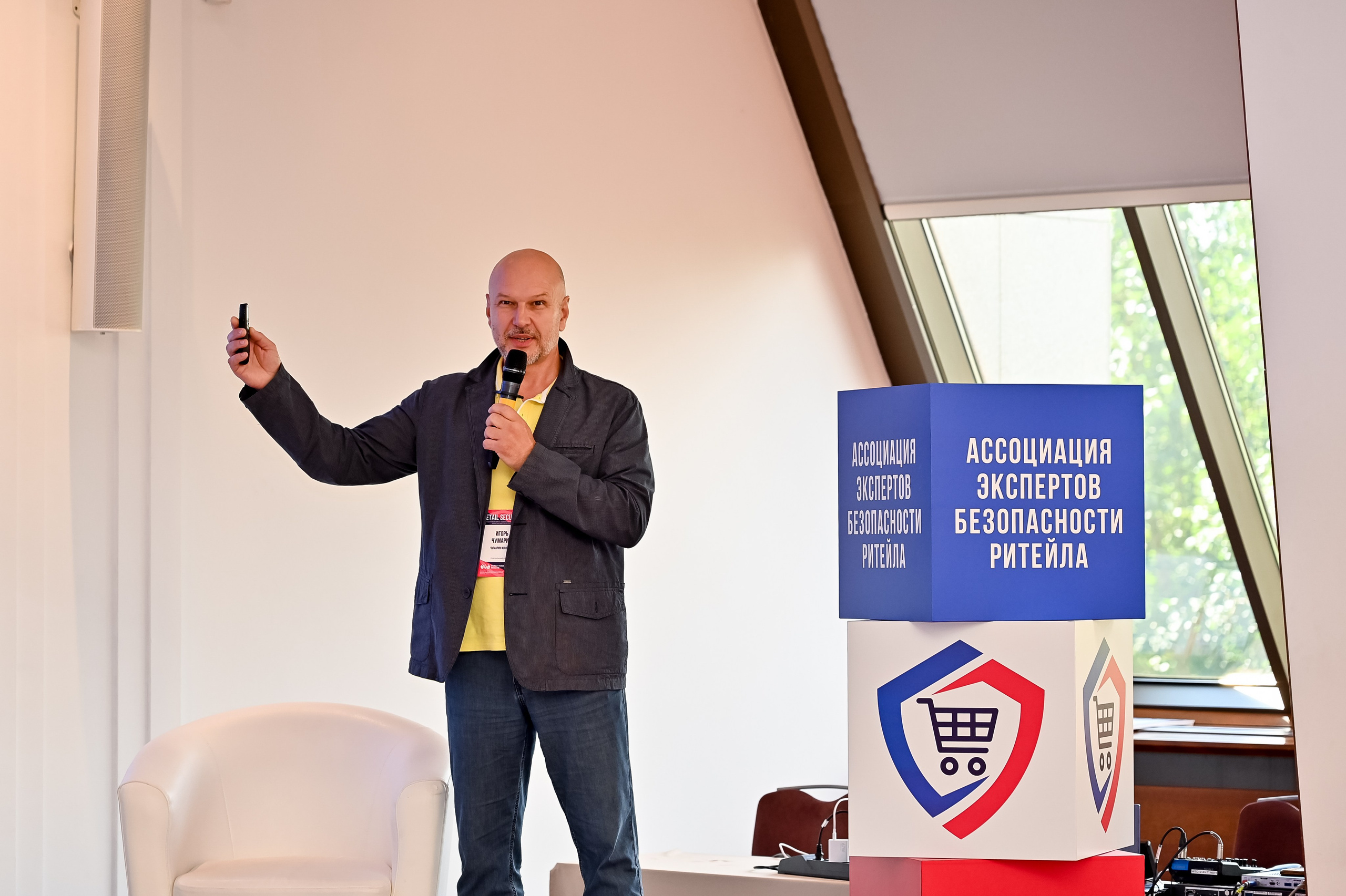 Конференция «Безопасность ритейла» 2026. Сфера безопасности