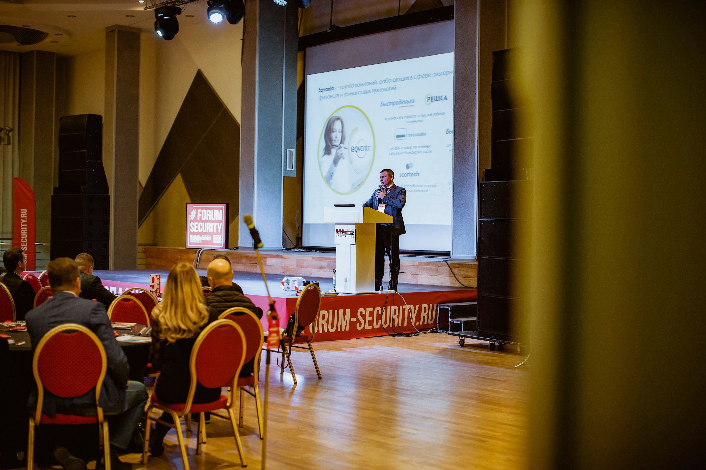 IX Форум Безопасность бизнеса 2019. Сфера безопасности