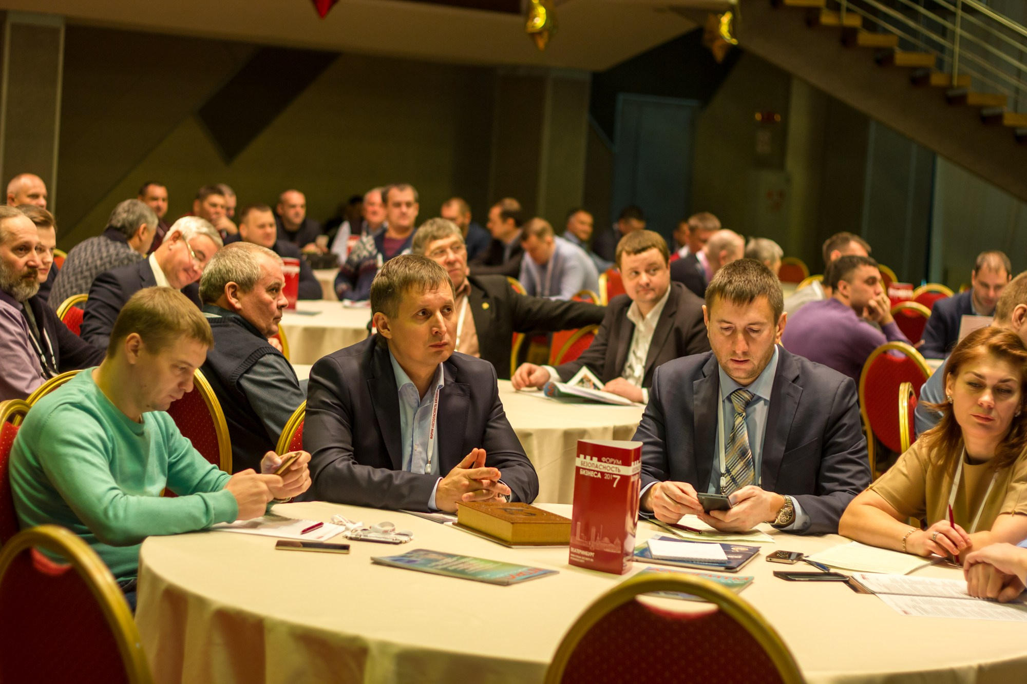 VII Форум Безопасность бизнеса 2017. Сфера безопасности