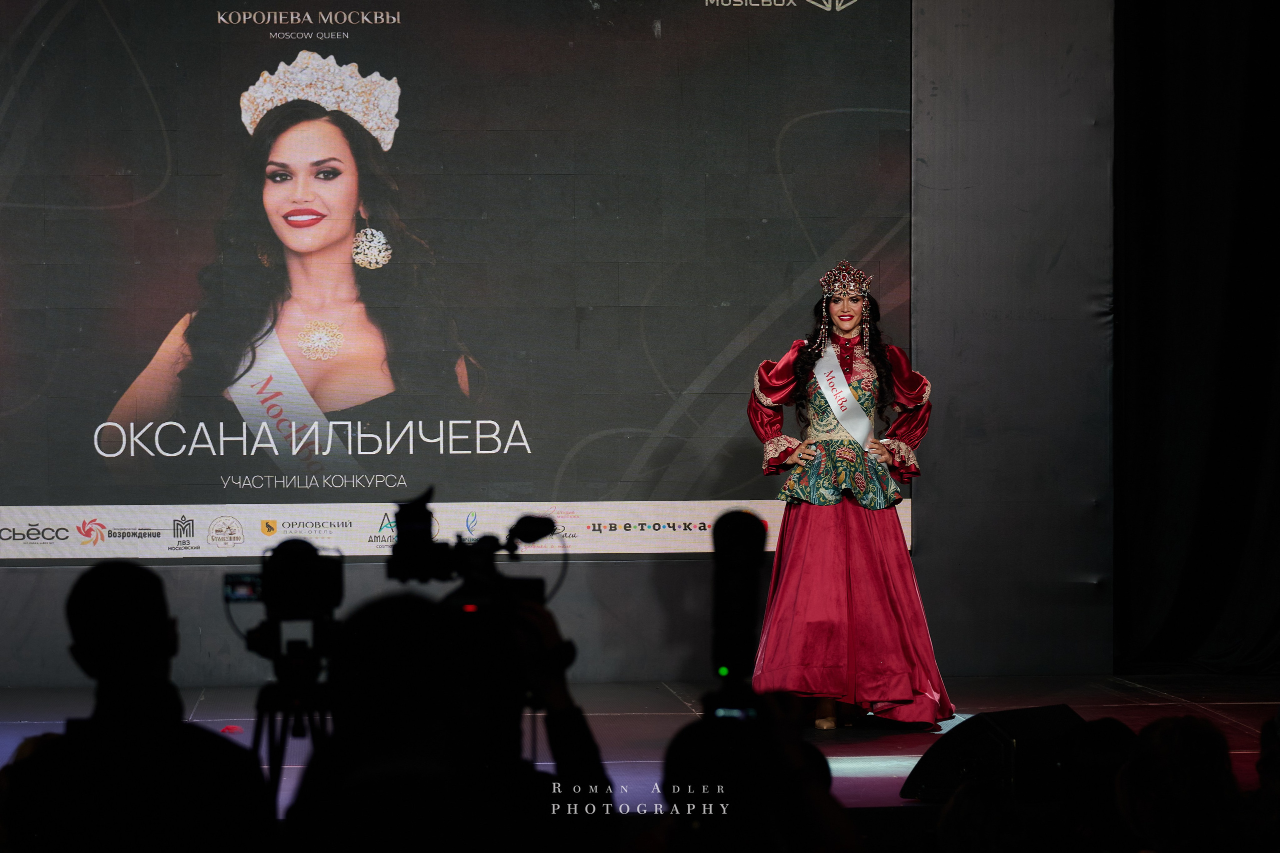 Королева Москвы и Московской области. Фотограф Роман Адлер