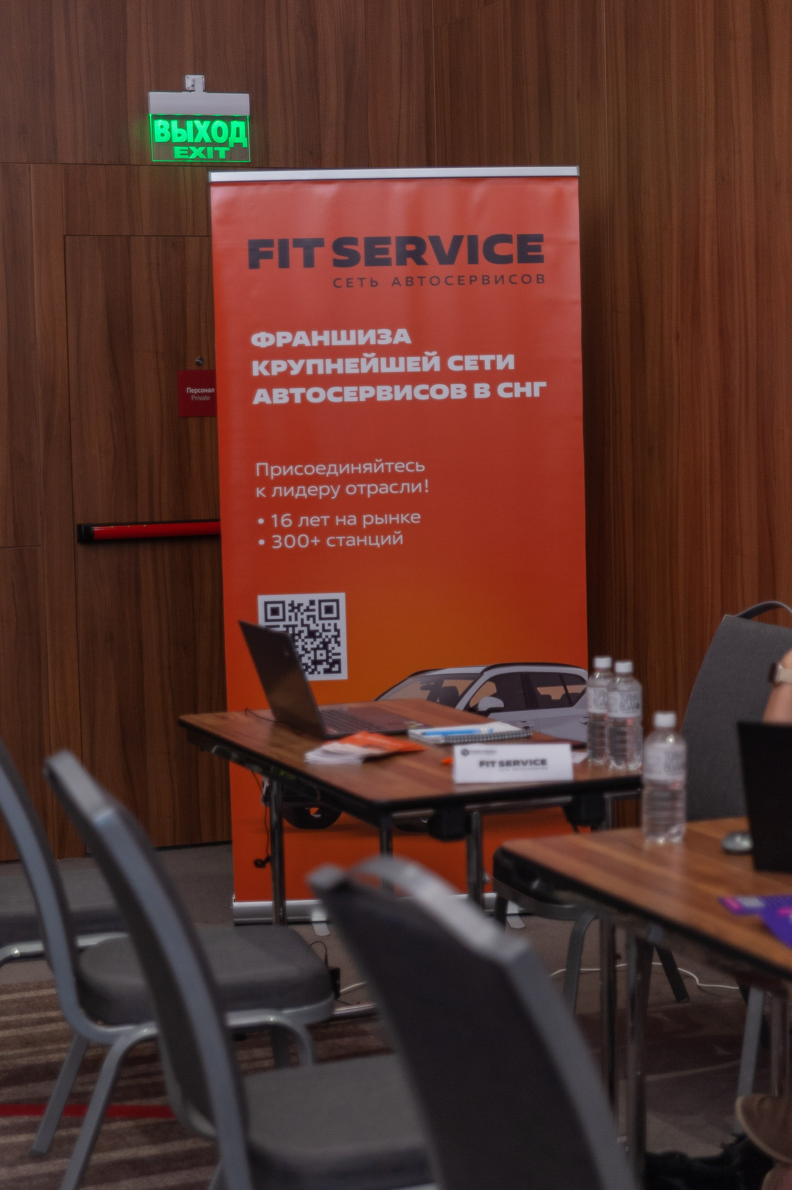 Фотосессия конференции в краснодаре