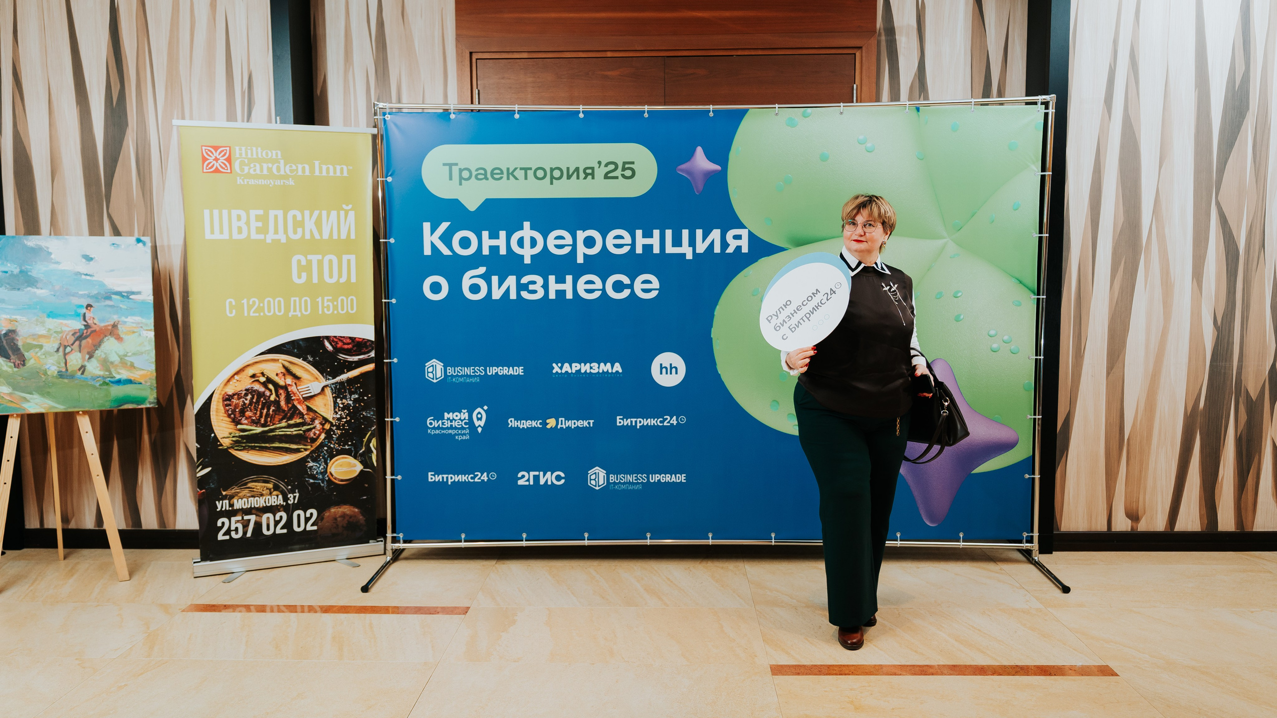 Бизнес-форум «Террирория 25». Репортажный фотограф Красноярск