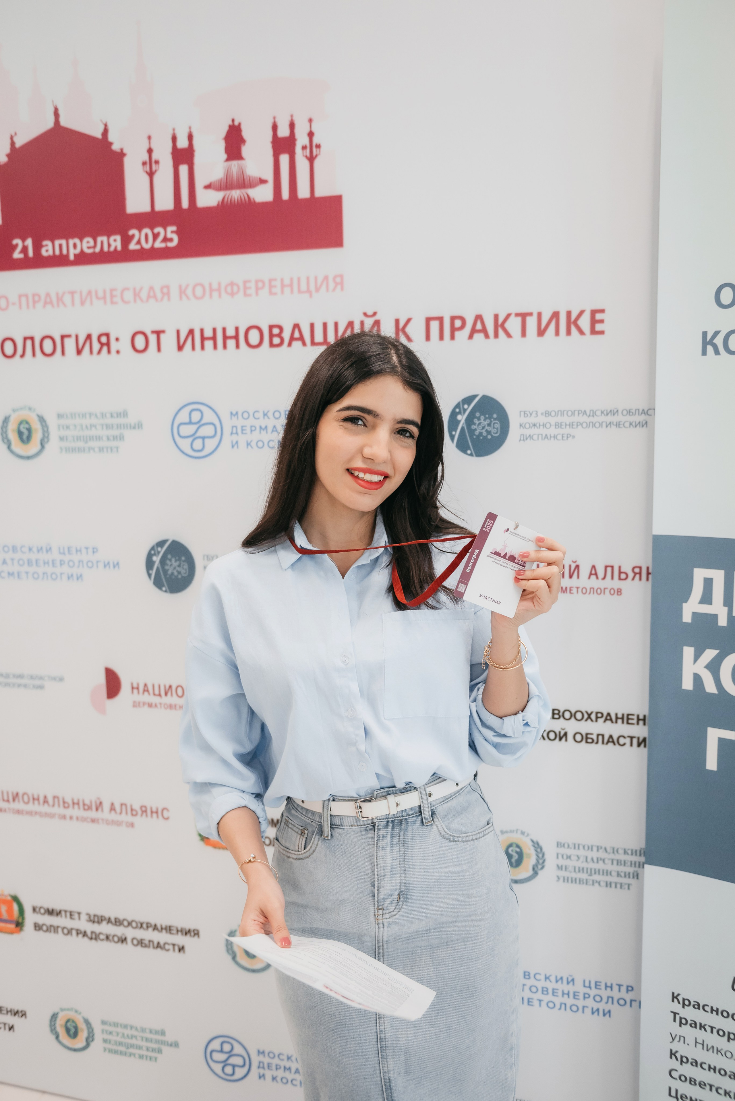 МЕЖРЕГИОНАЛЬНАЯ НАУЧНО-ПРАКТИЧЕСКАЯ КОНФЕРЕНЦИЯ. Фотограф в Волгограде и Волжском