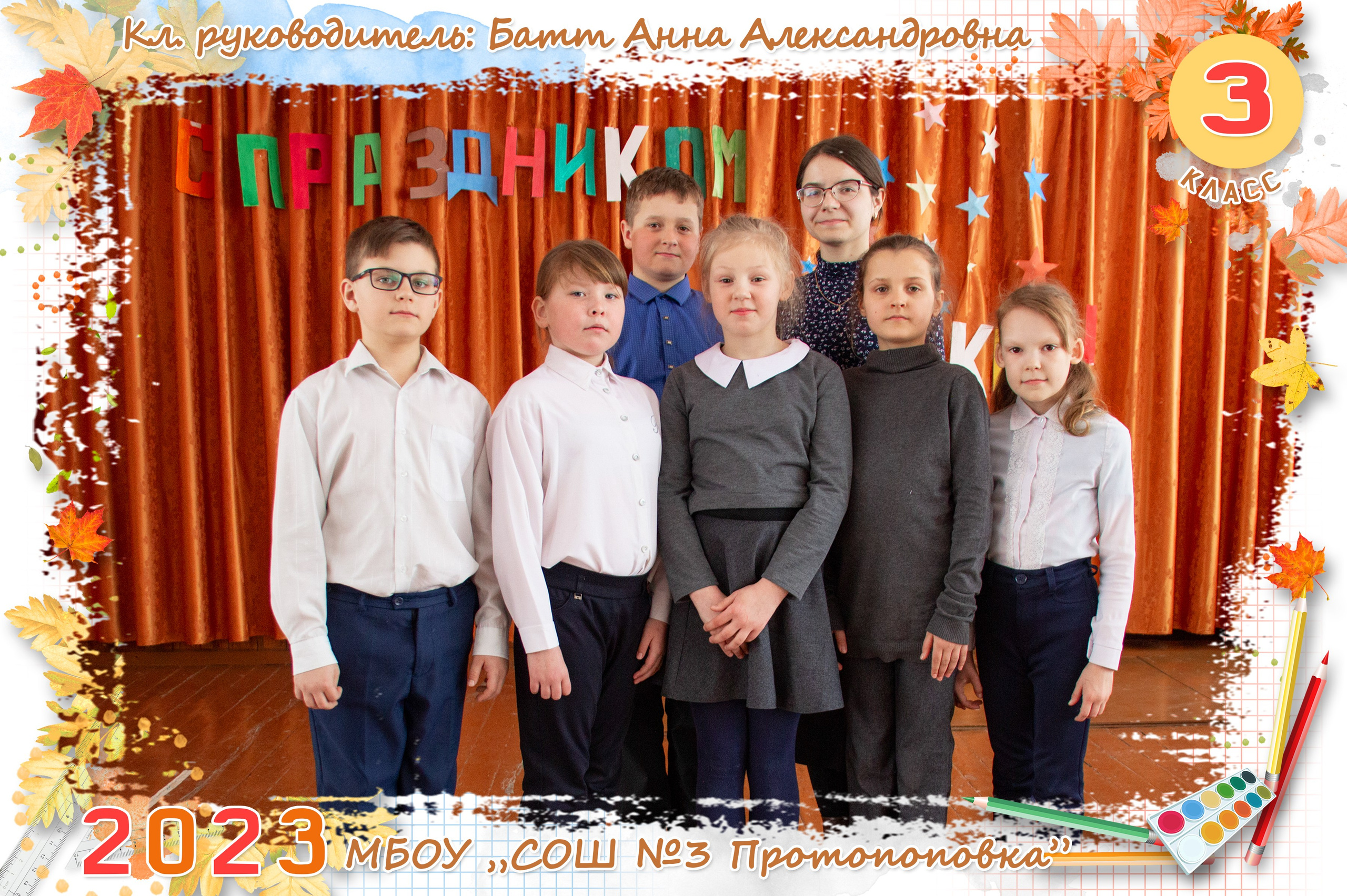 Рамки для школы. Семейный и детский фотограф Абрамова Татьяна