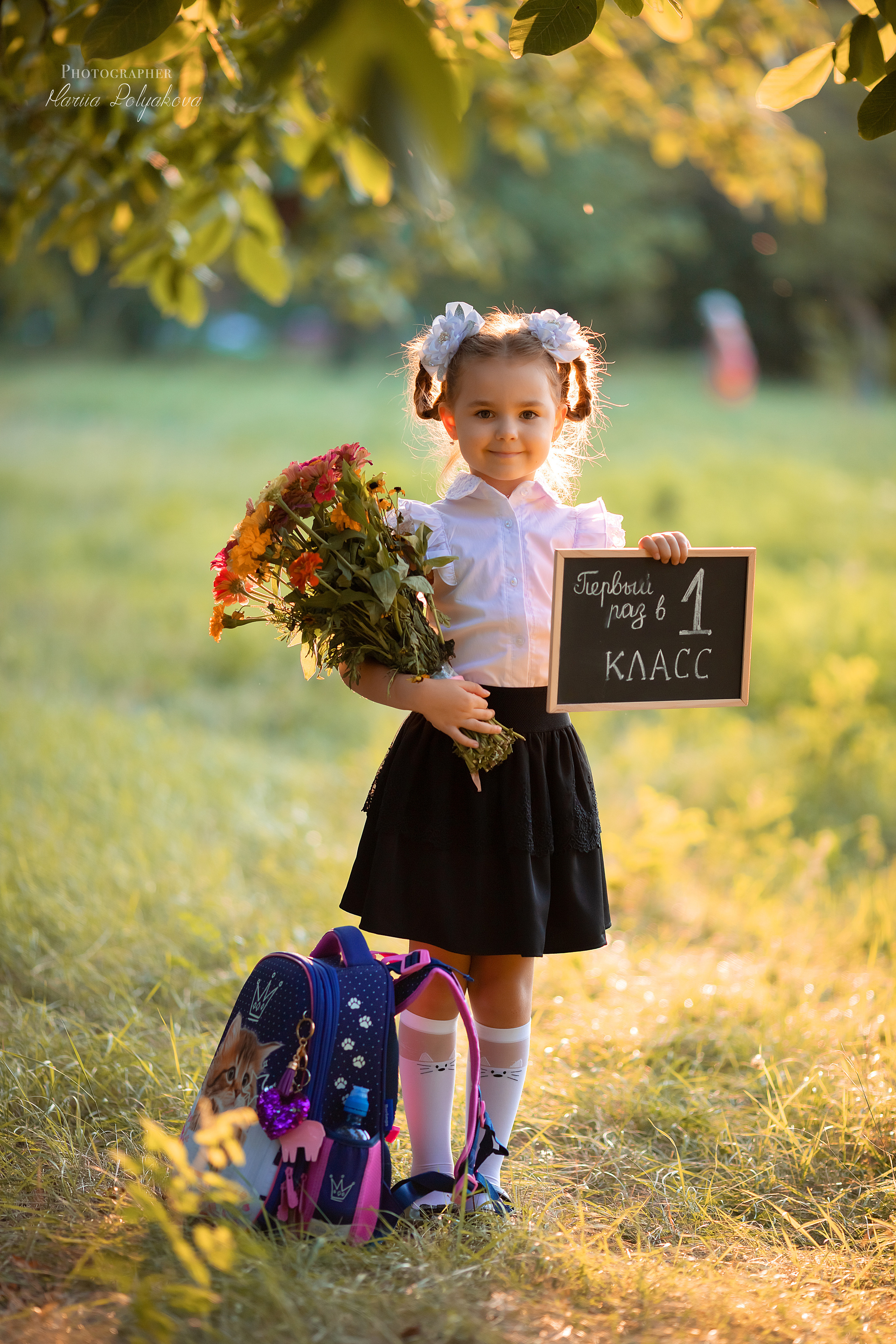 1 раз в 1 класс. Семейный и детский фотограф Мария Полякова