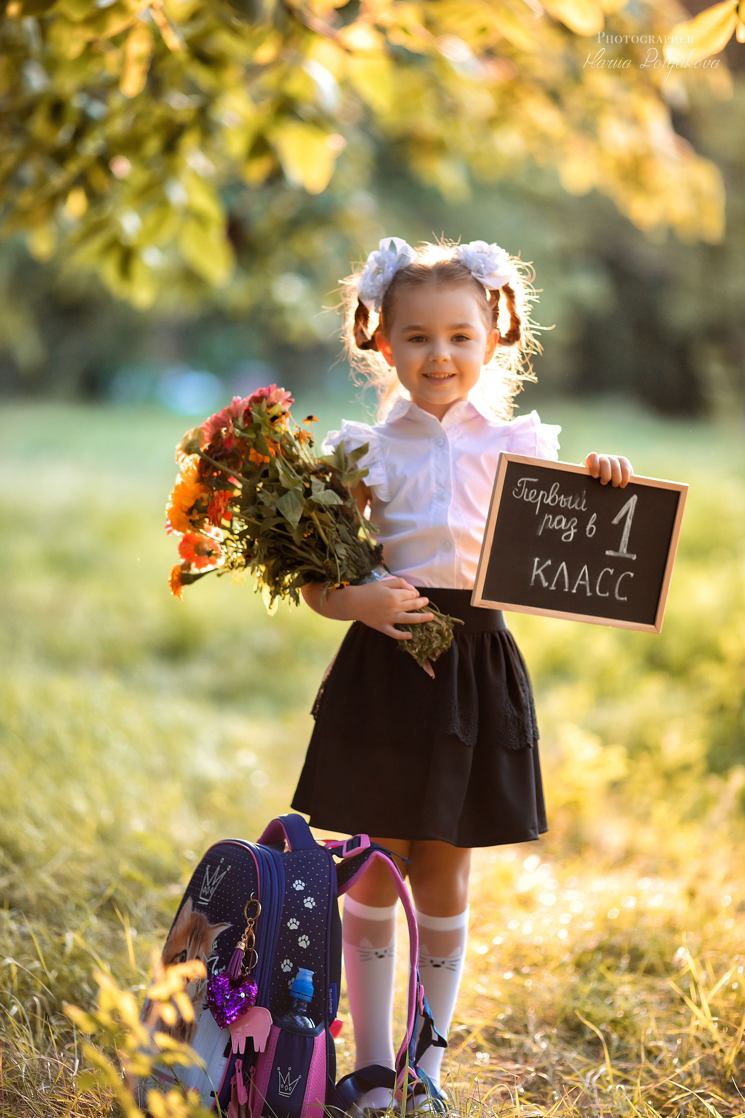 1 раз в 1 класс. Семейный и детский фотограф Мария Полякова