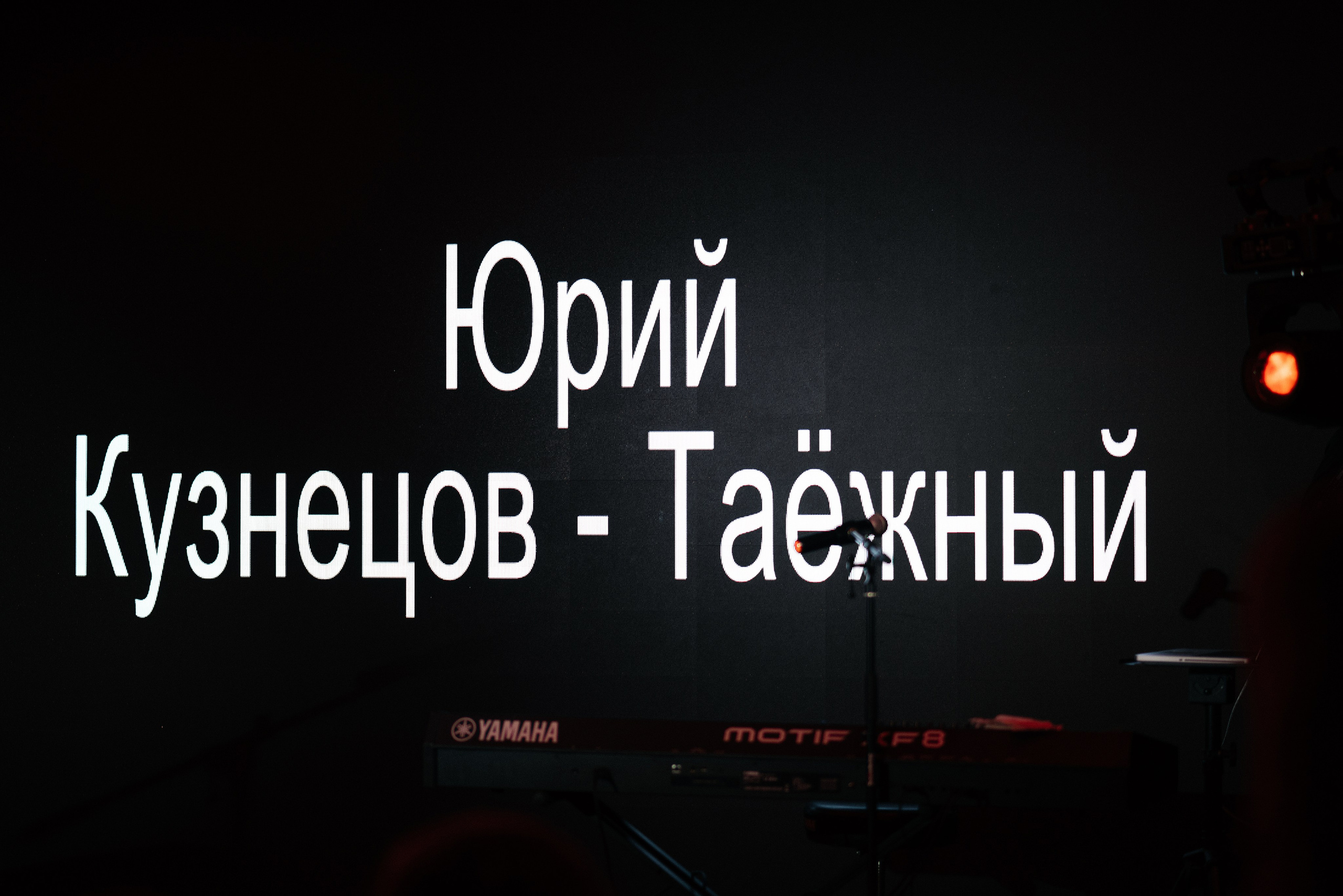 Легенды о Круге. Юрий Кузнецов-Таёжный. Свадебный и семейный фотограф в Ростове-на-Дону Алина Астахова