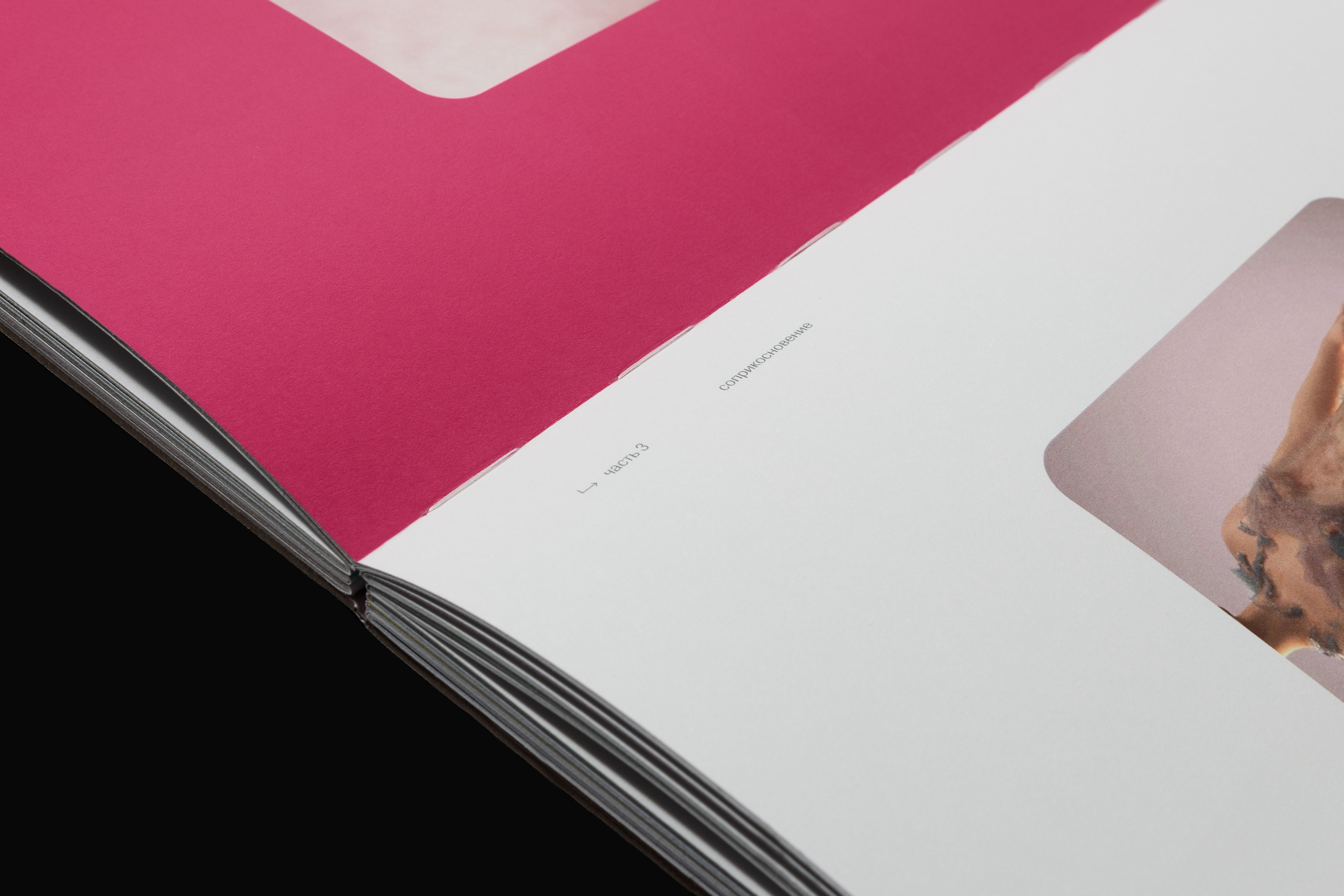 Книга. Предметный фотограф Москва Глухарёва Оля