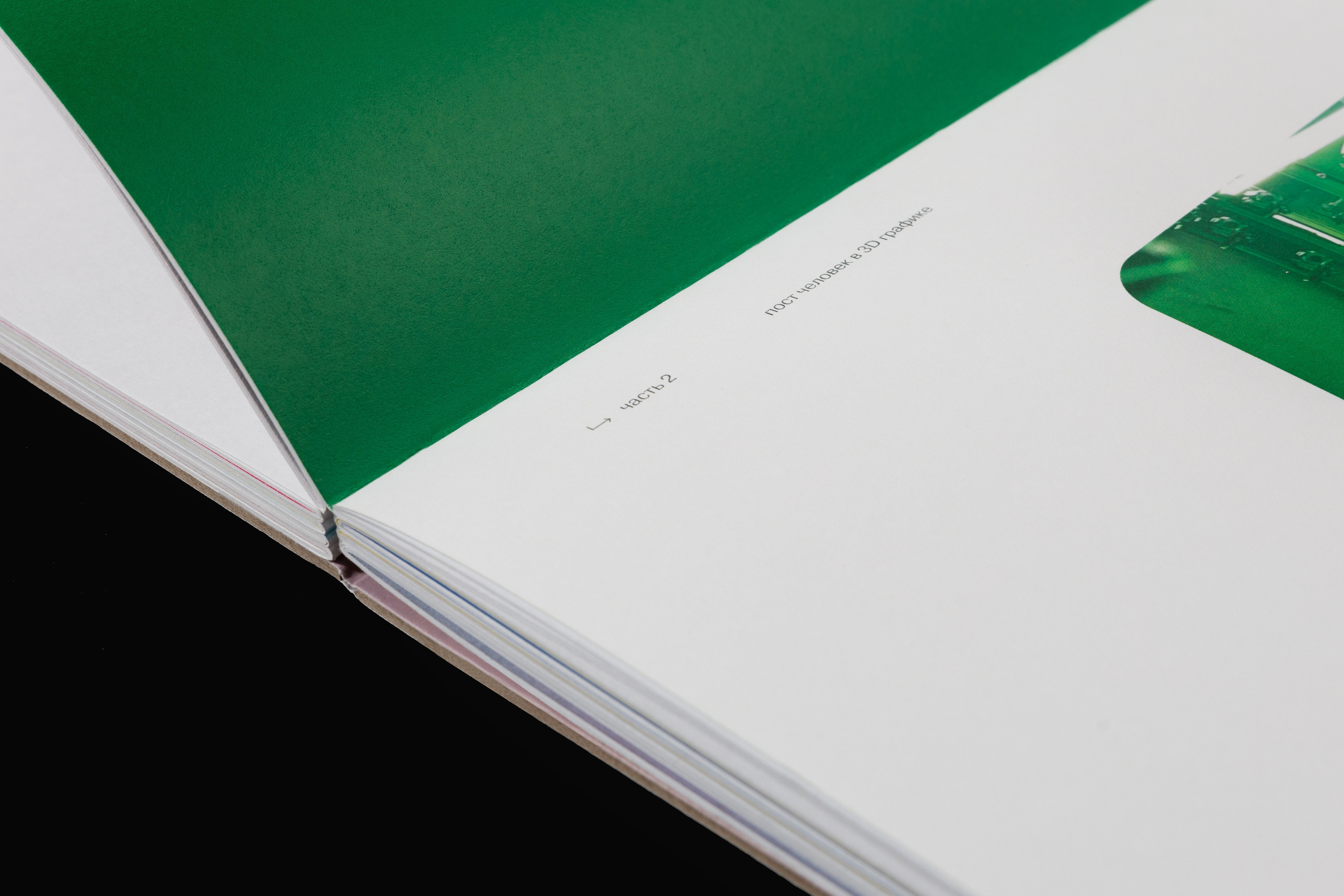 Книга. Предметный фотограф Москва Глухарёва Оля