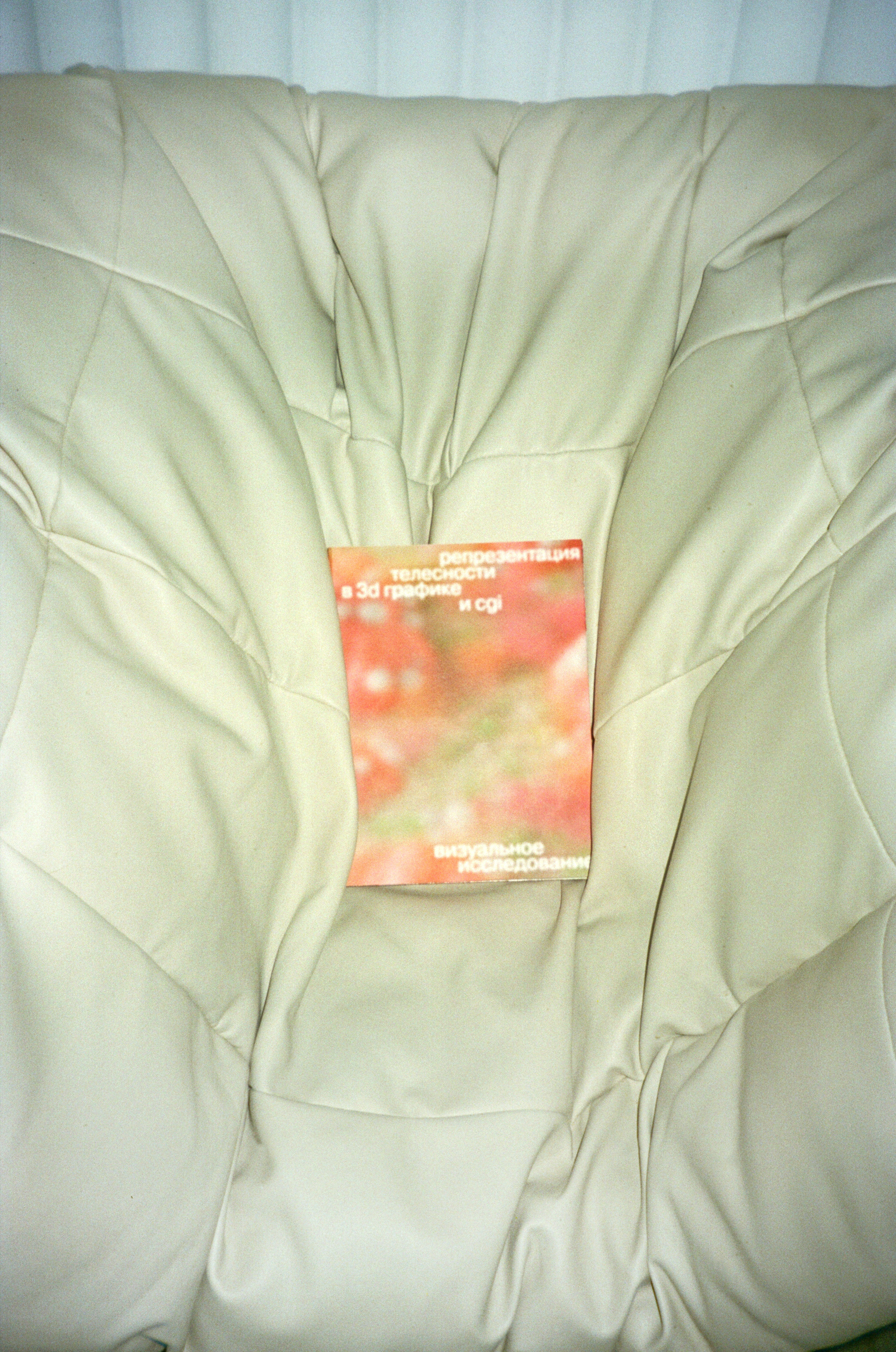 Книга. Предметный фотограф Москва Глухарёва Оля