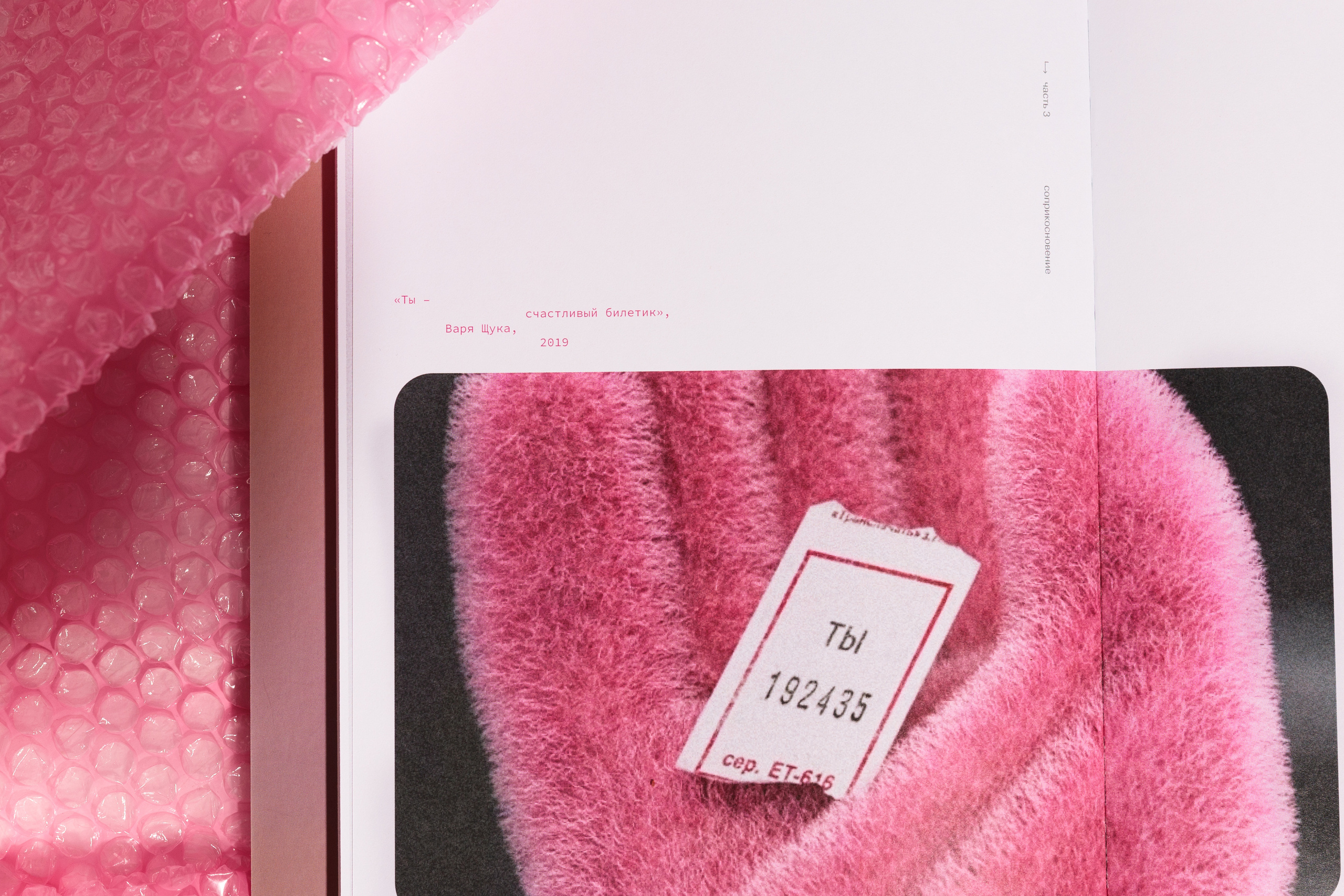 Книга. Предметный фотограф Москва Глухарёва Оля