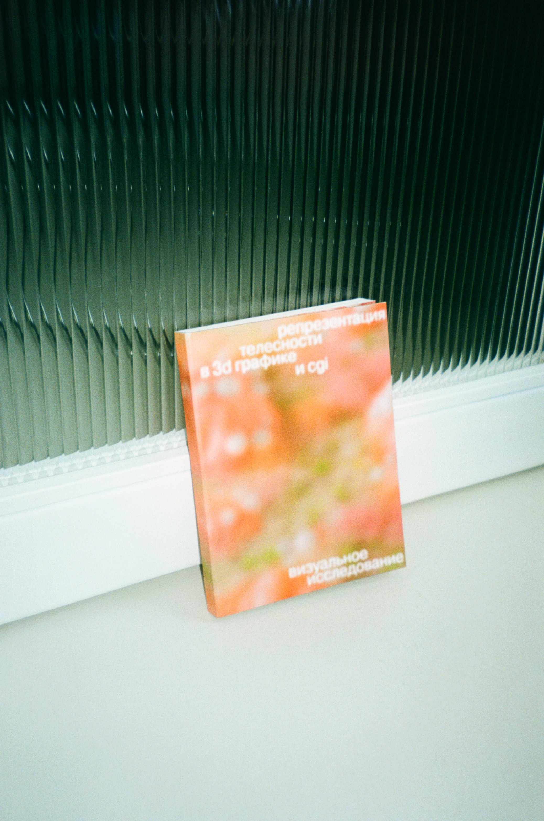 Книга. Предметный фотограф Москва Глухарёва Оля