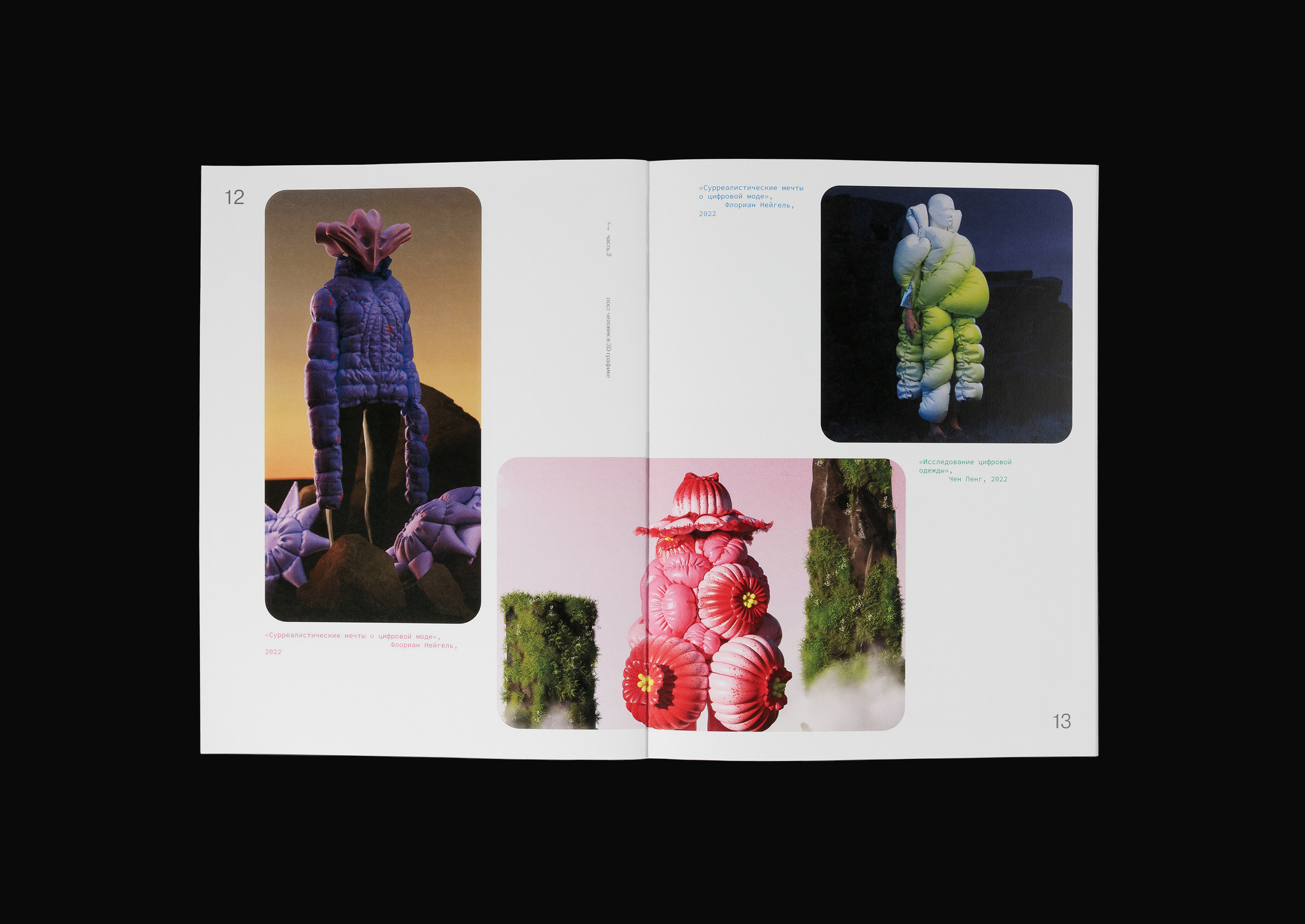 Книга. Предметный фотограф Москва Глухарёва Оля