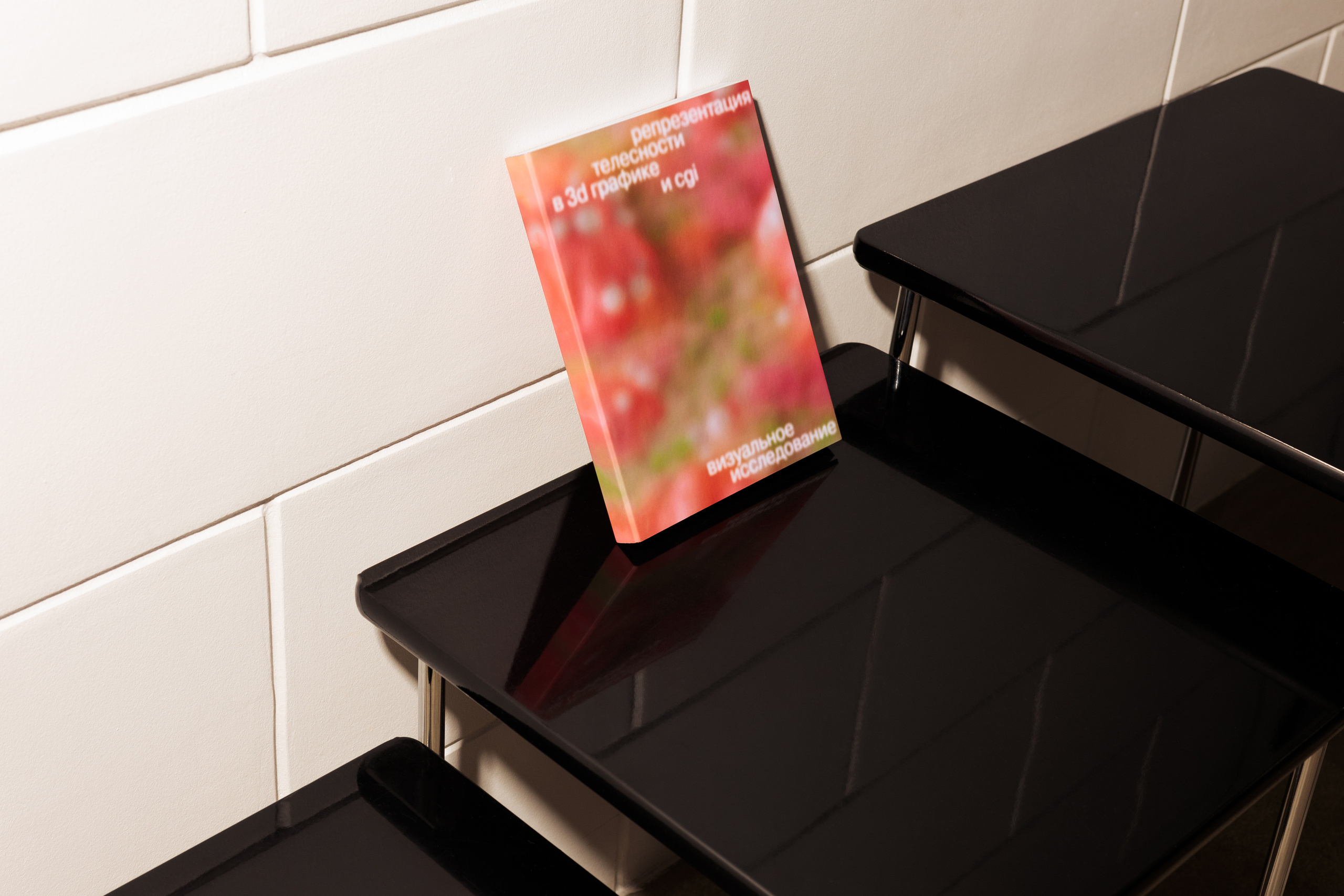 Книга. Предметный фотограф Москва Глухарёва Оля