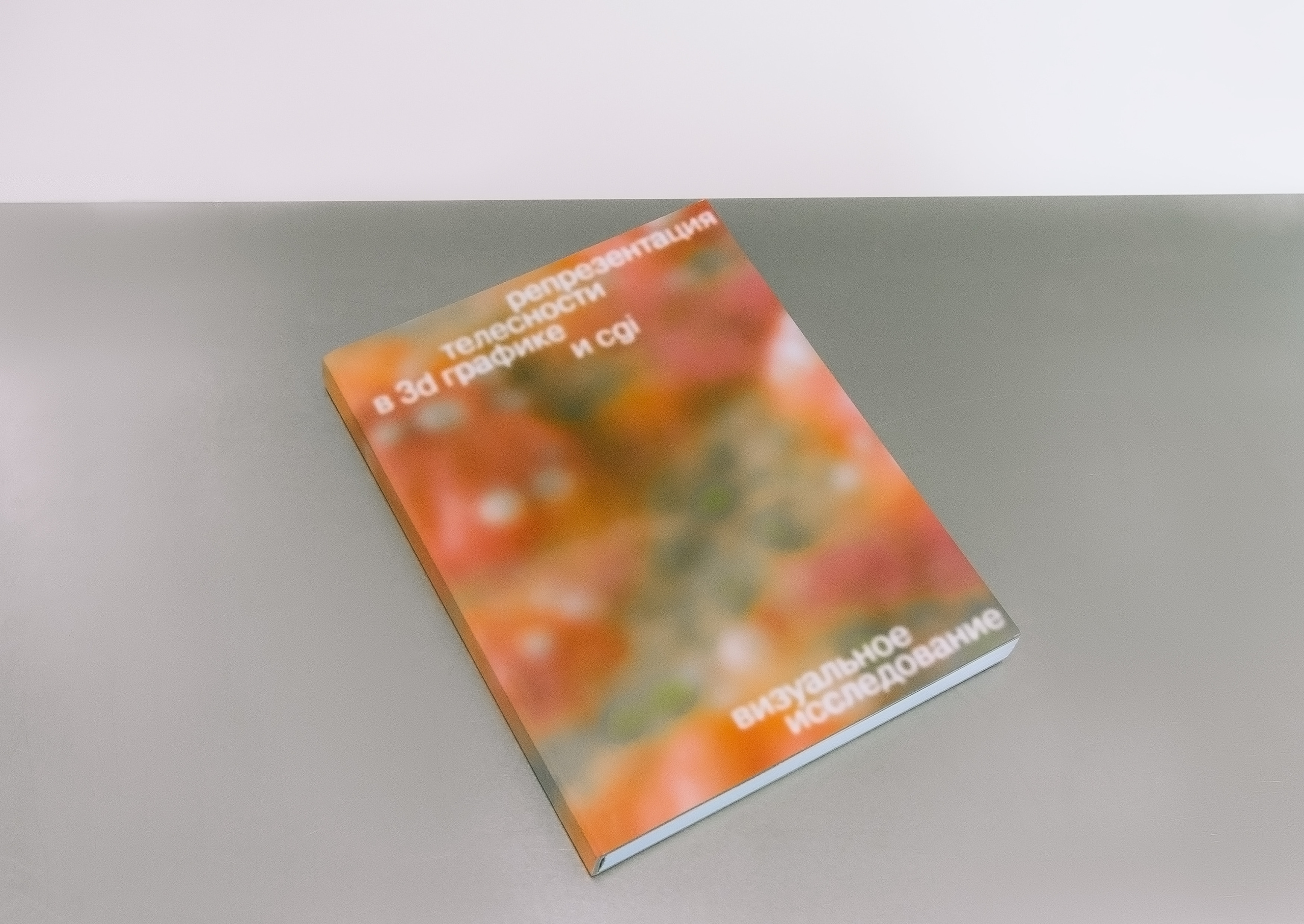 Книга. Предметный фотограф Москва Глухарёва Оля