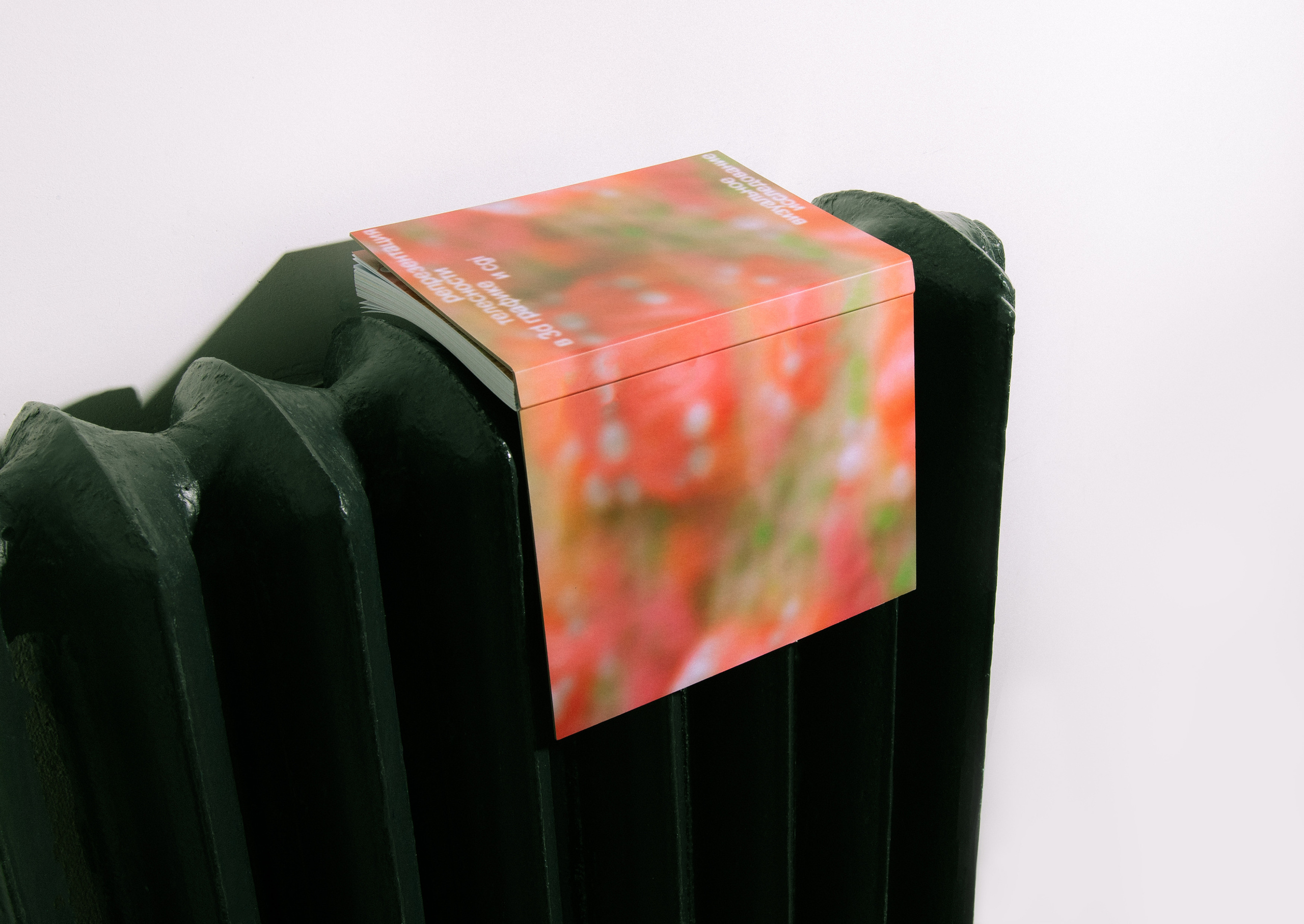 Книга. Предметный фотограф Москва Глухарёва Оля