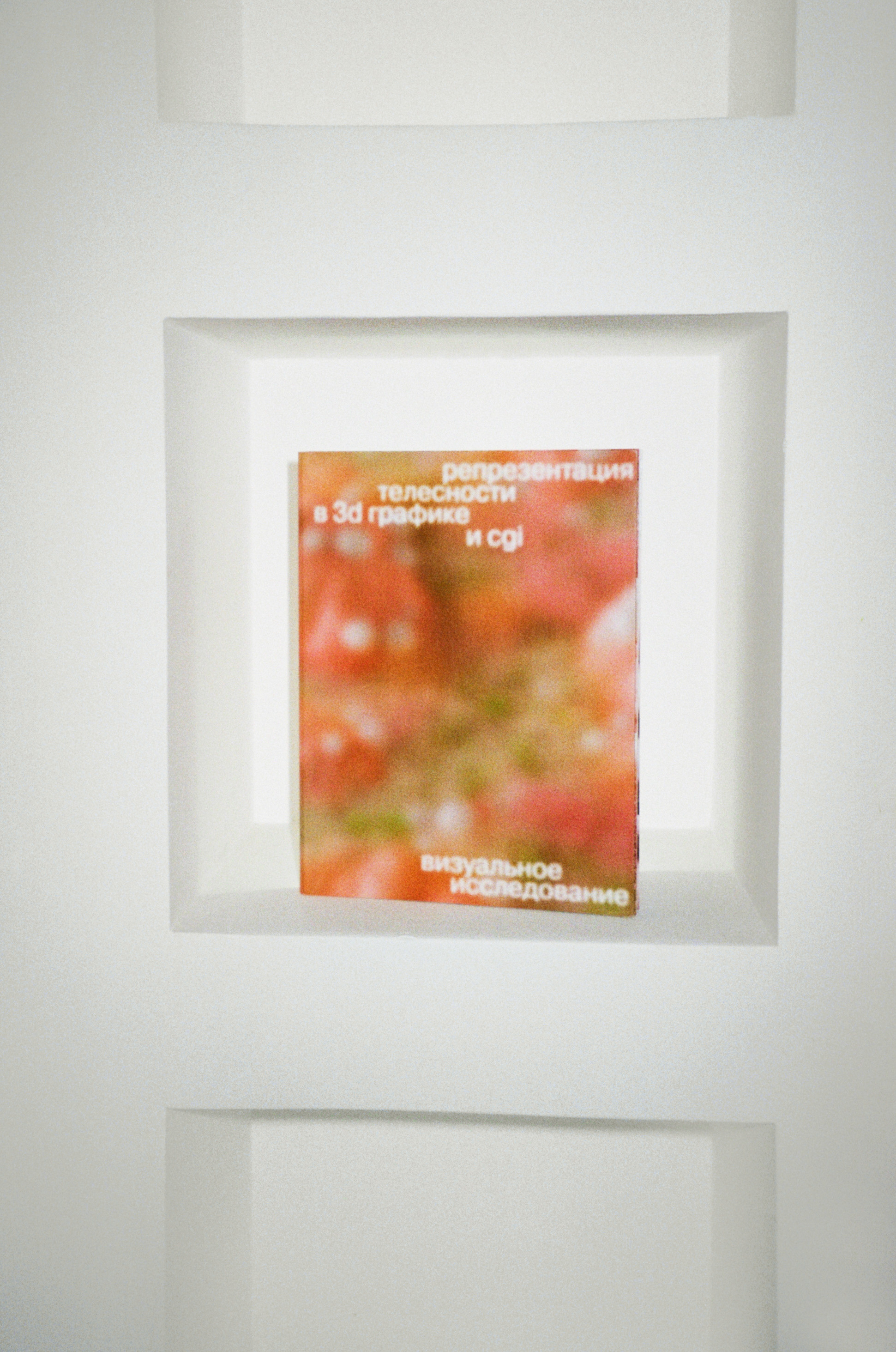 Книга. Предметный фотограф Москва Глухарёва Оля