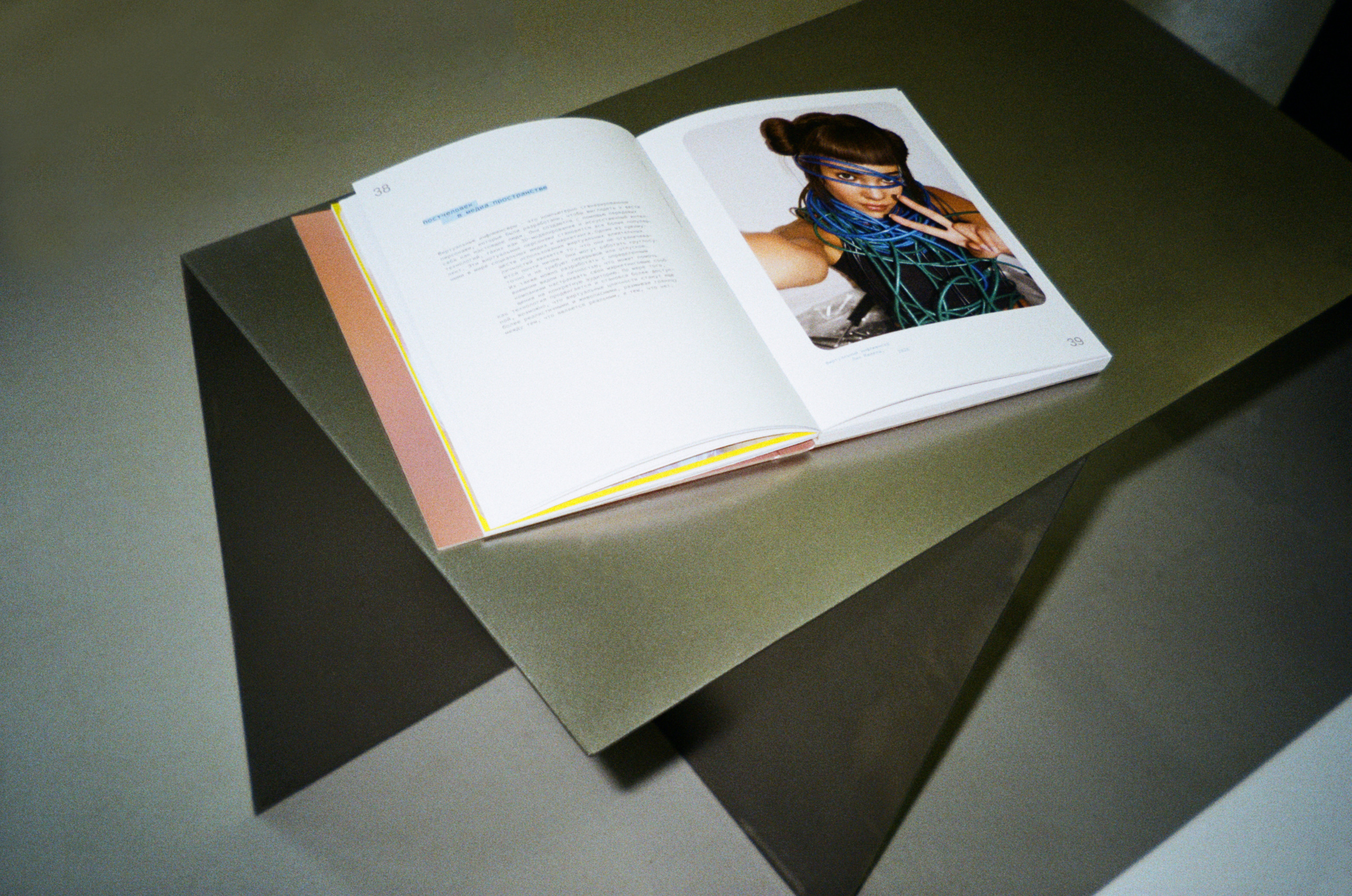 Книга. Предметный фотограф Москва Глухарёва Оля