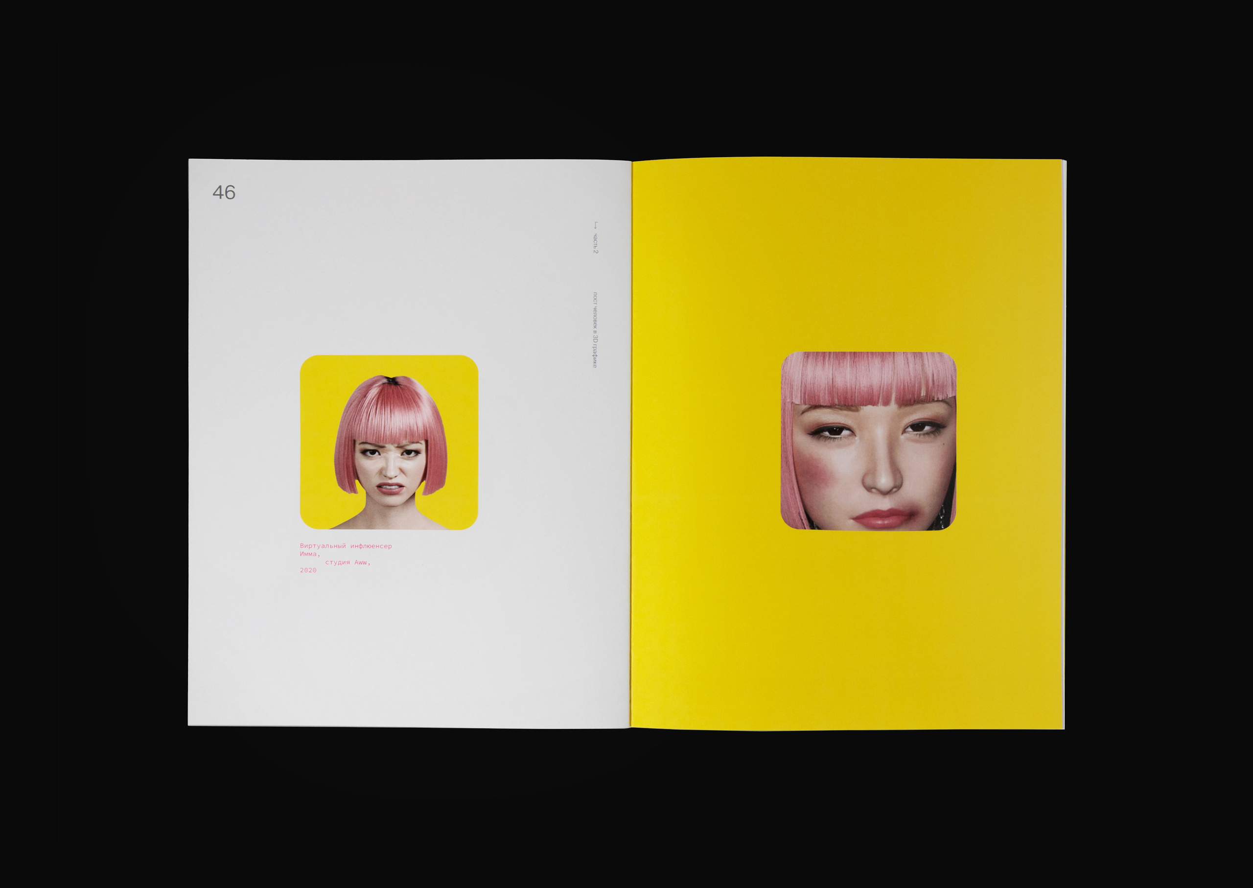 Книга. Предметный фотограф Москва Глухарёва Оля