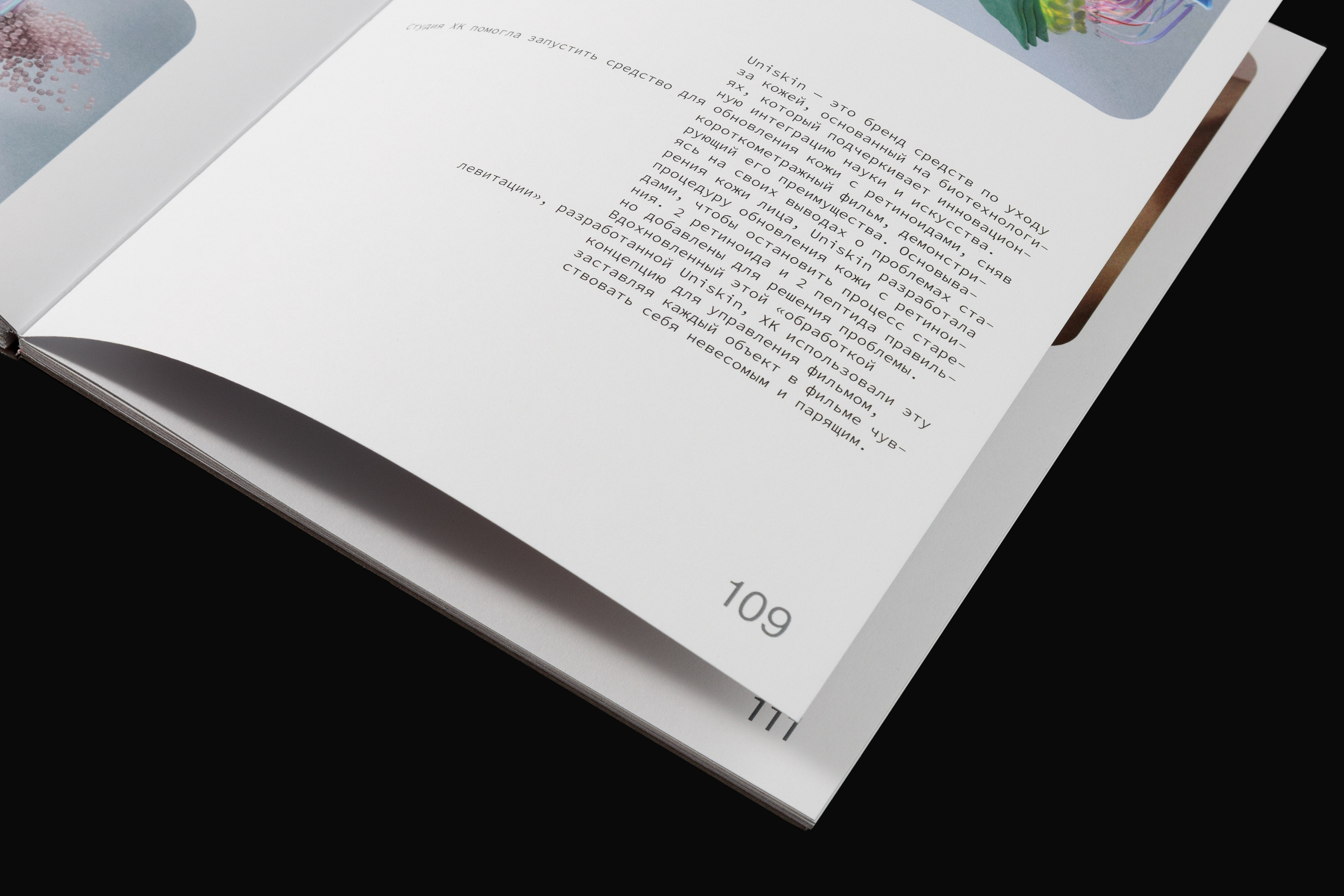 Книга. Предметный фотограф Москва Глухарёва Оля