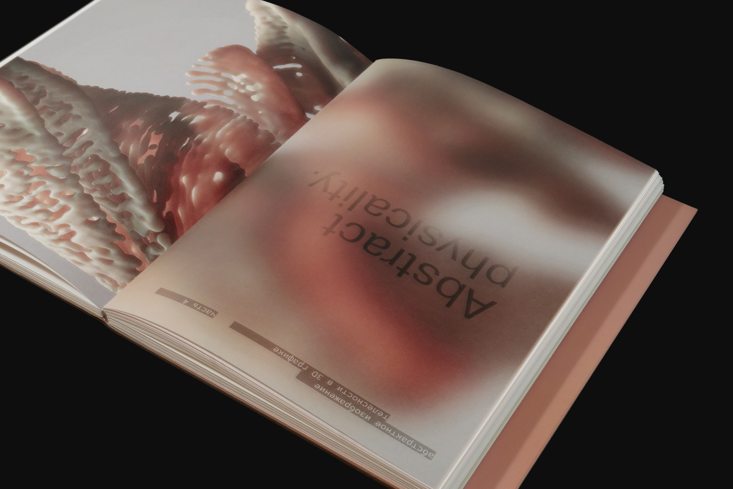 Книга. Предметный фотограф Москва Глухарёва Оля