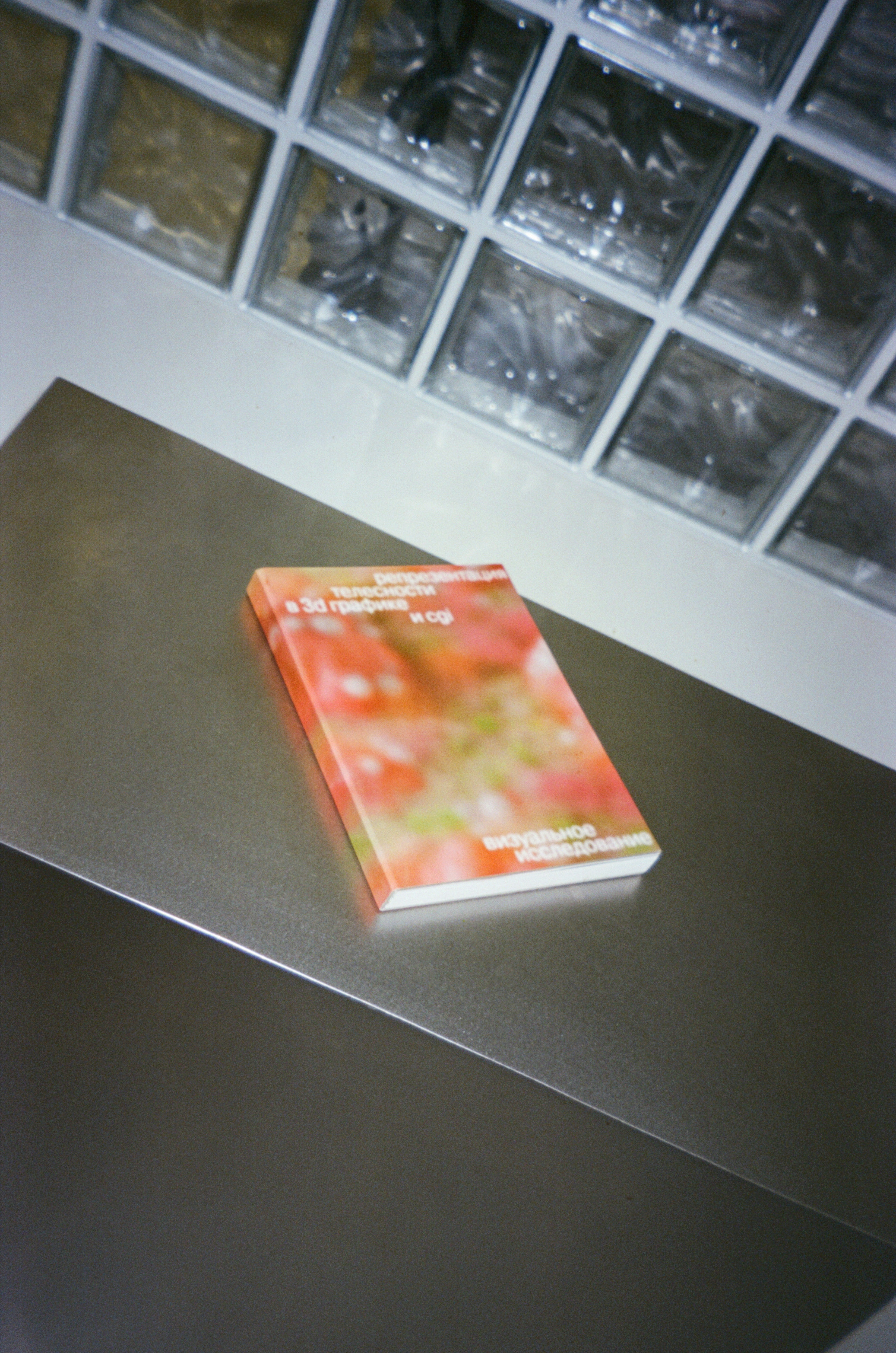 Книга. Предметный фотограф Москва Глухарёва Оля