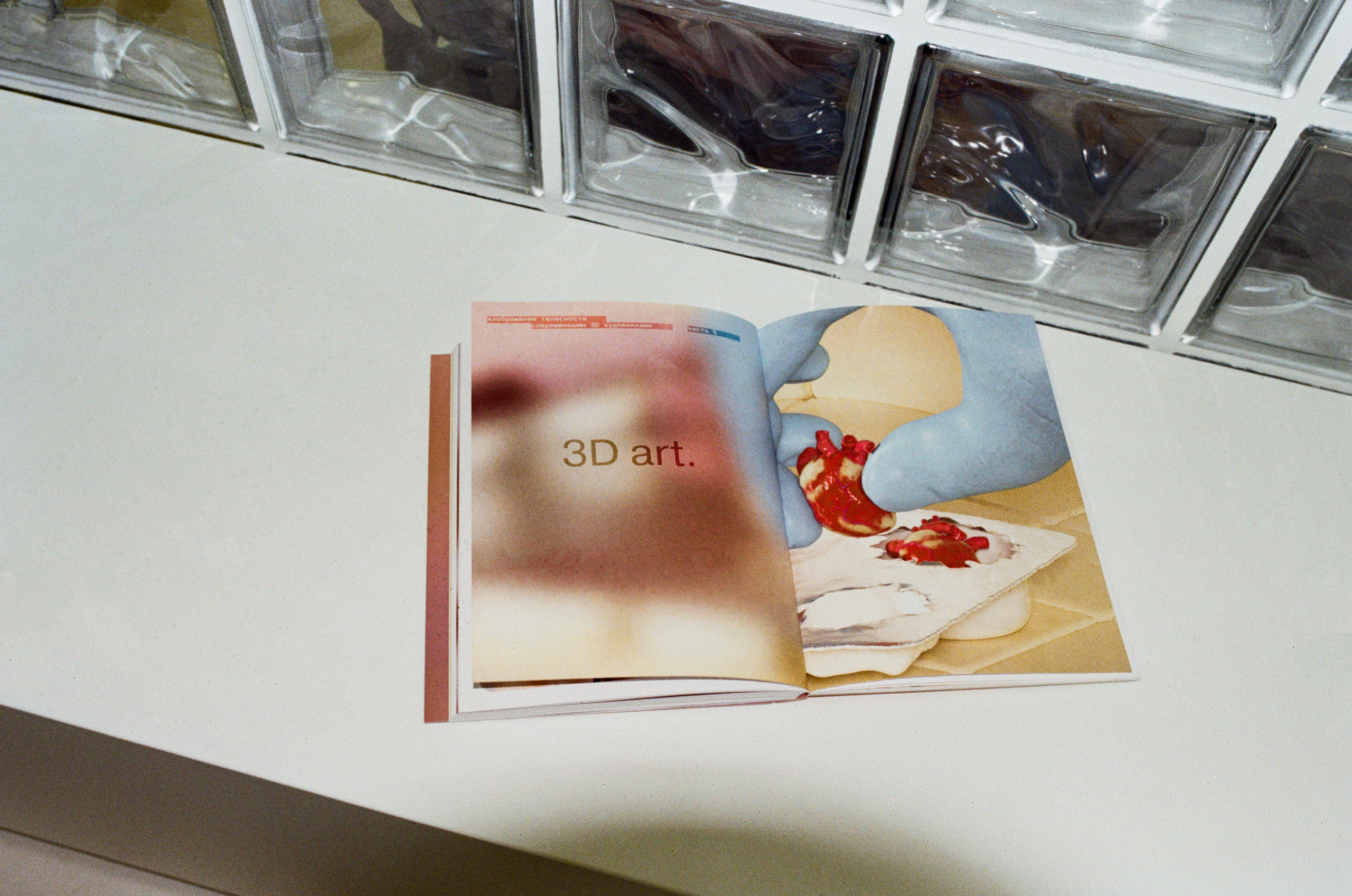 Книга. Предметный фотограф Москва Глухарёва Оля