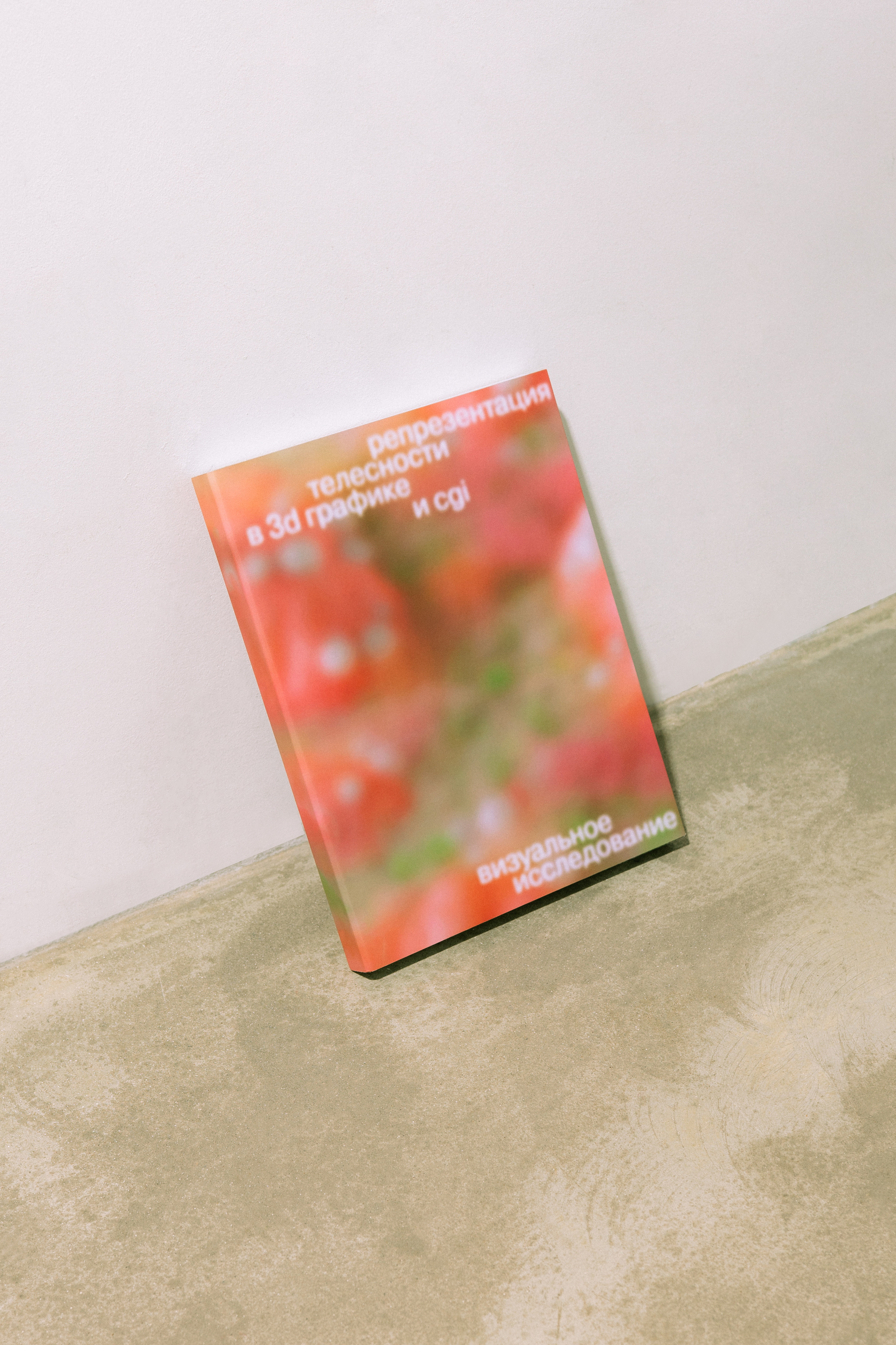 Книга. Предметный фотограф Москва Глухарёва Оля