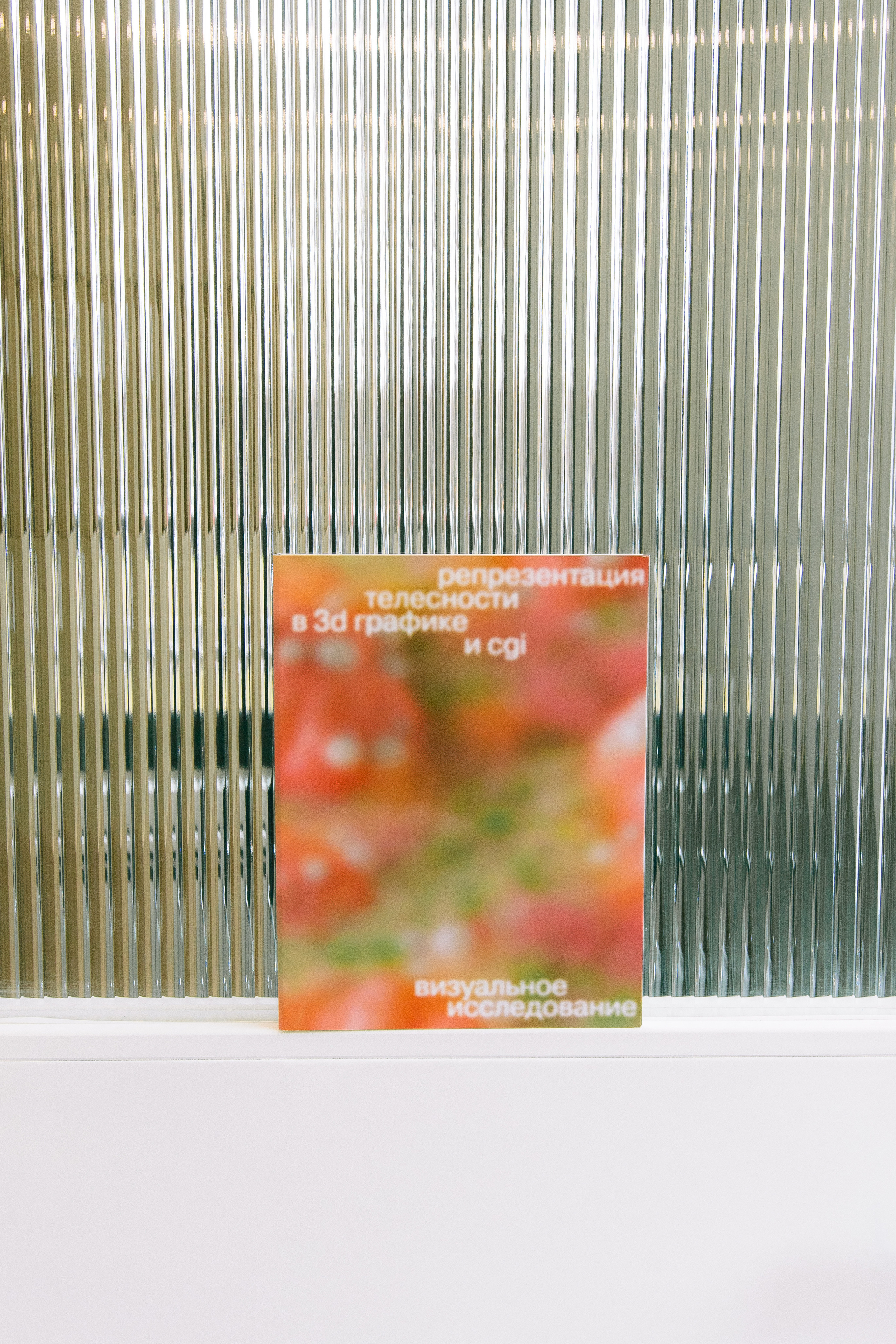 Книга. Предметный фотограф Москва Глухарёва Оля