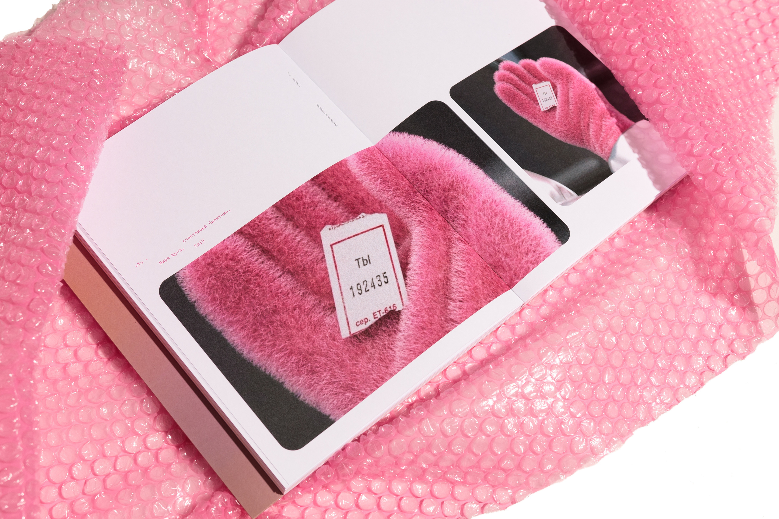 Книга. Предметный фотограф Москва Глухарёва Оля