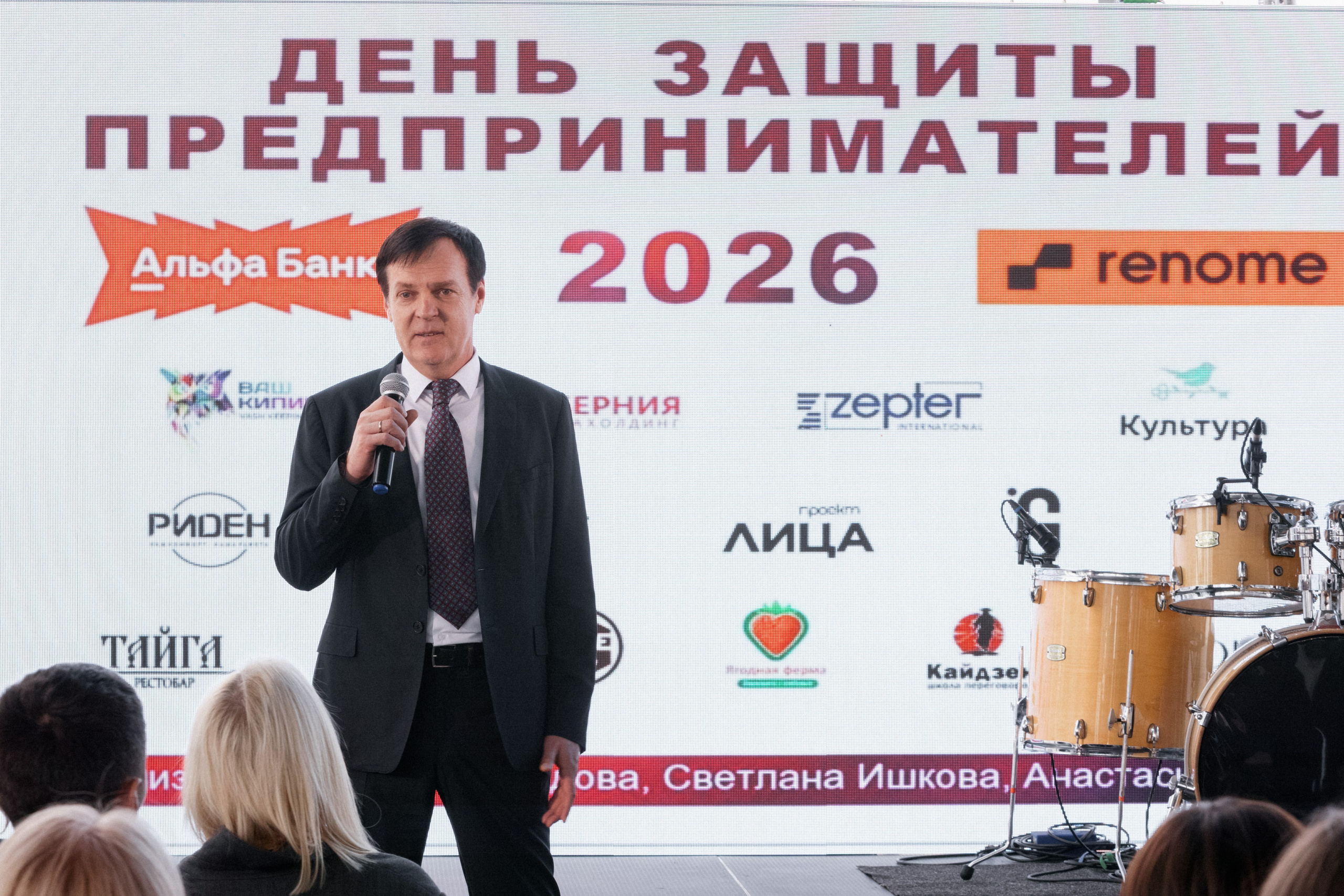 ДЕНЬ ЗАЩИТЫ ПРЕДПРЕНИМАТЕЛЕЙ. СВОИ. ФОТООТЧЕТЫ-СОБЫТИЯ-МЕСТА