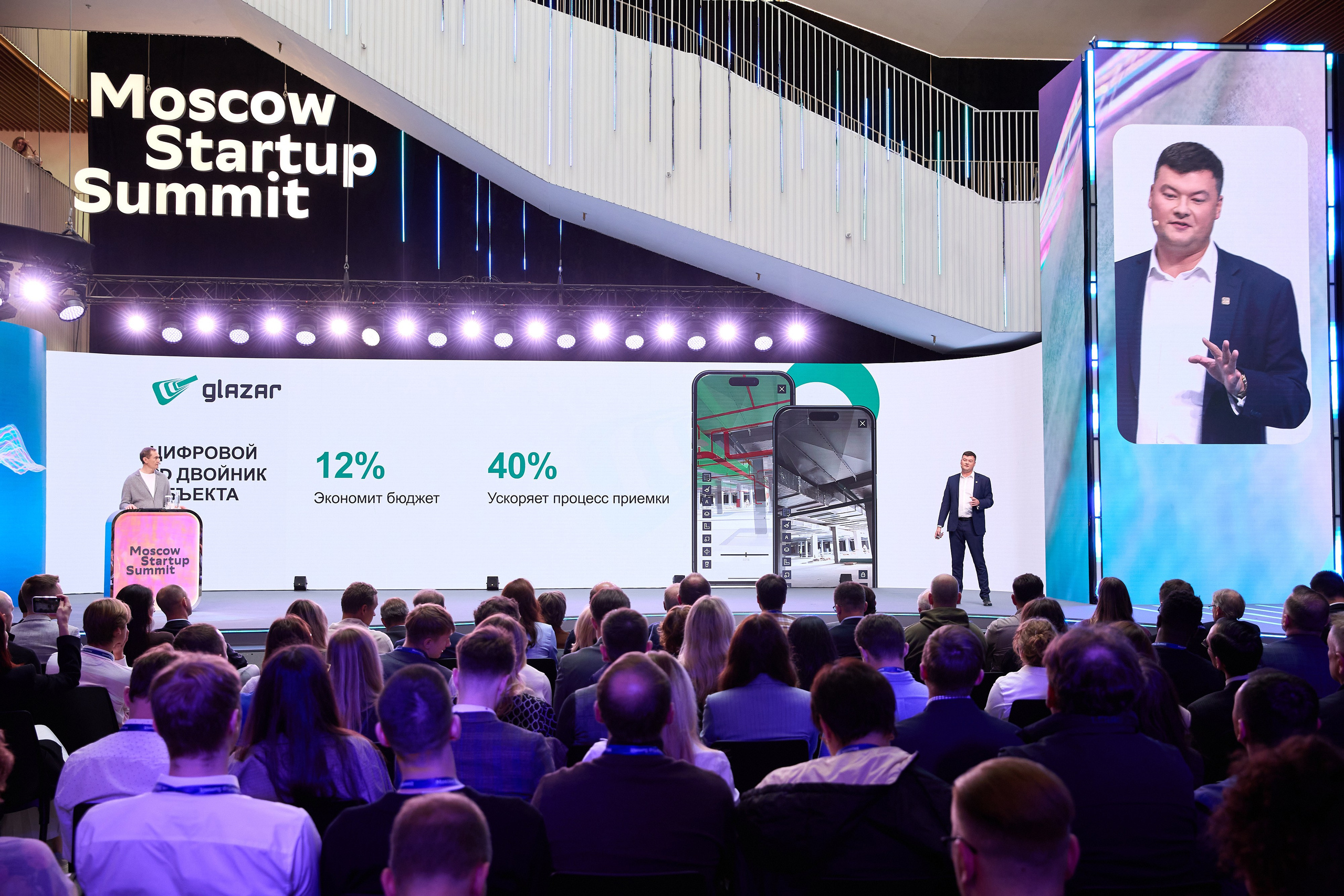Moscow Startup Summit 2025. Ретушер Довгуля Александр