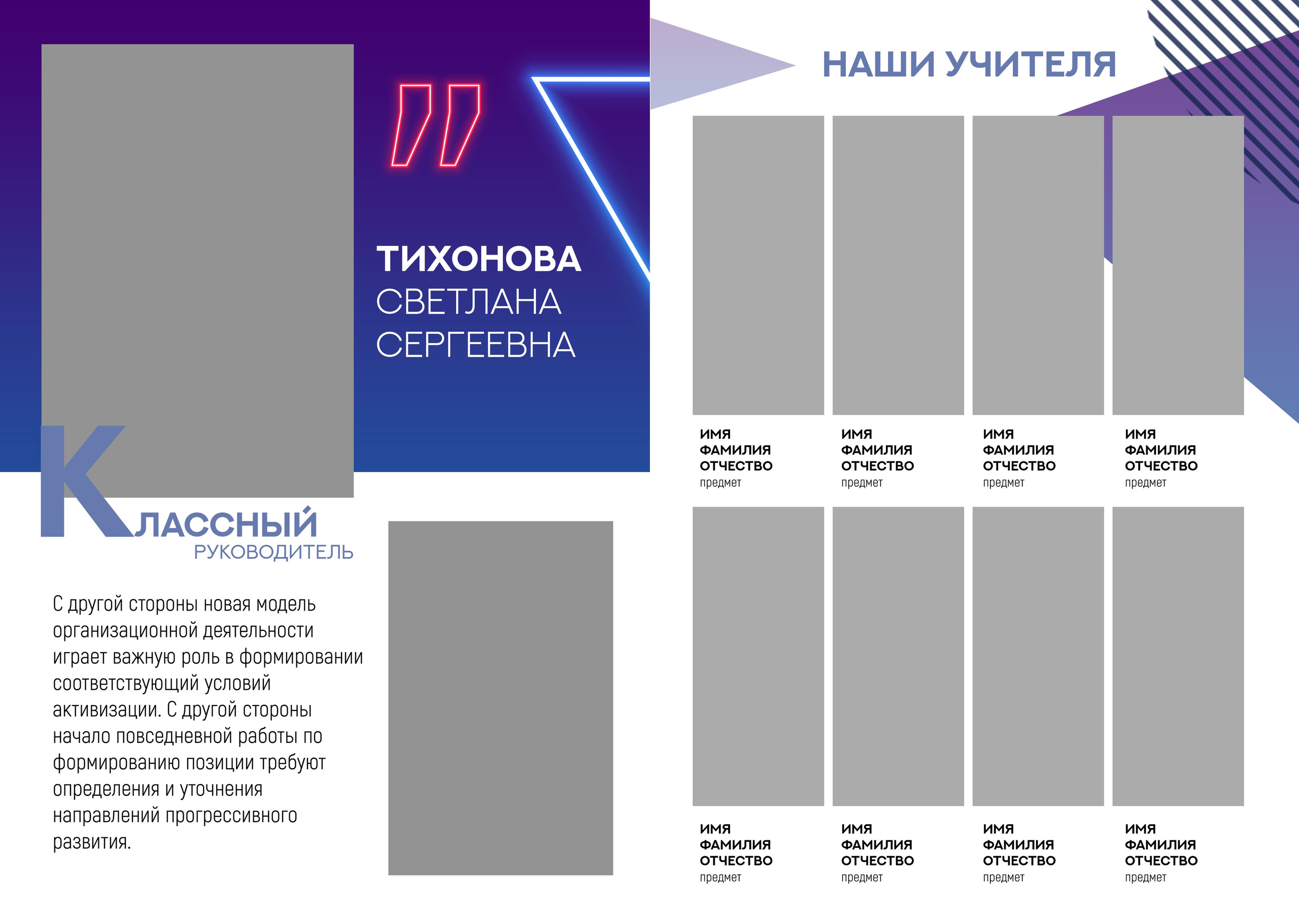 Neon. ТВОЙ АЛЬБОМ / ТВОИ ПРАВИЛА